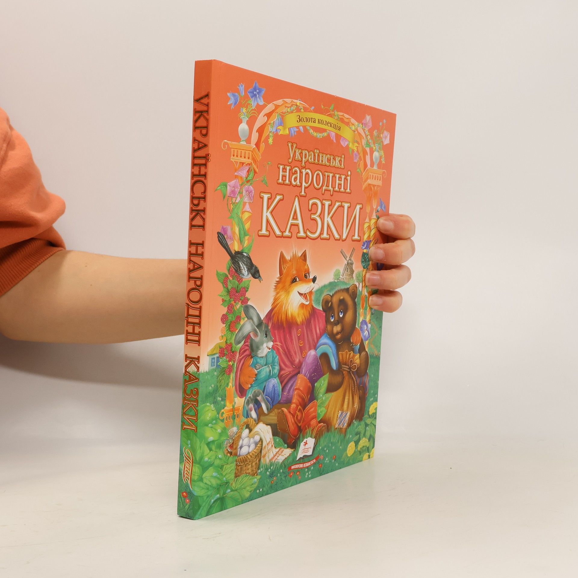 Various authors Найкращі казки