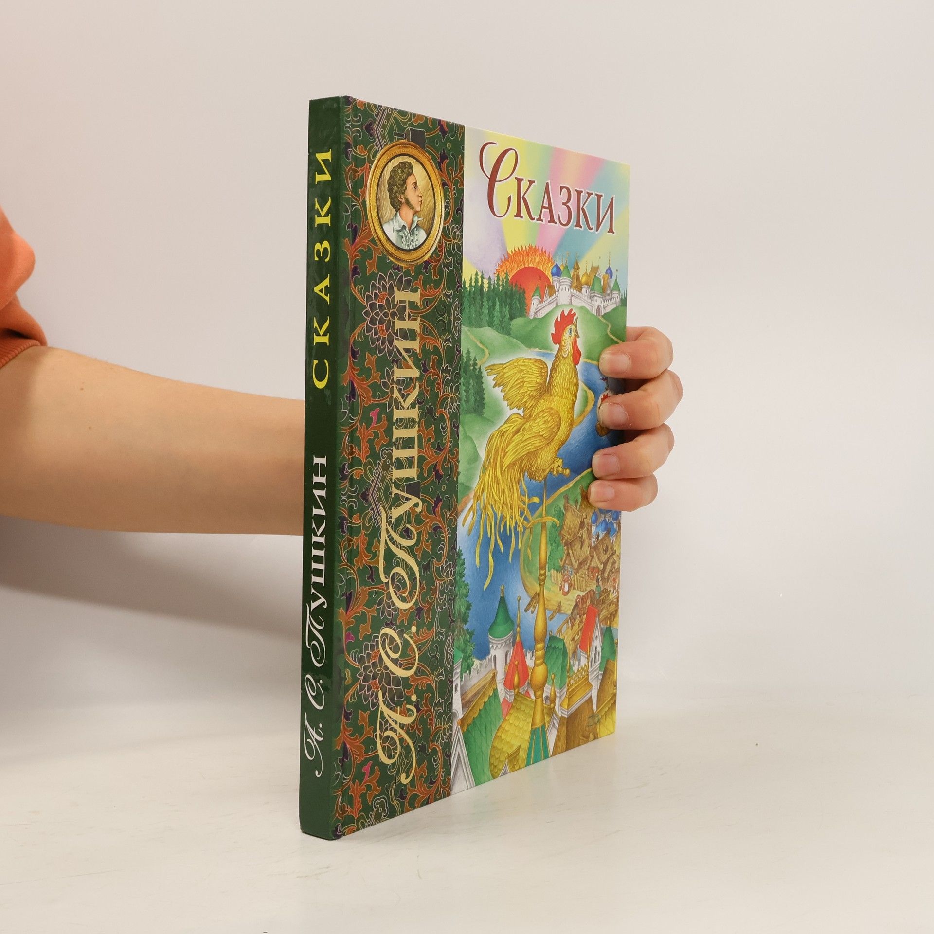 Aleksandr Sergejevič Puškin Сказки