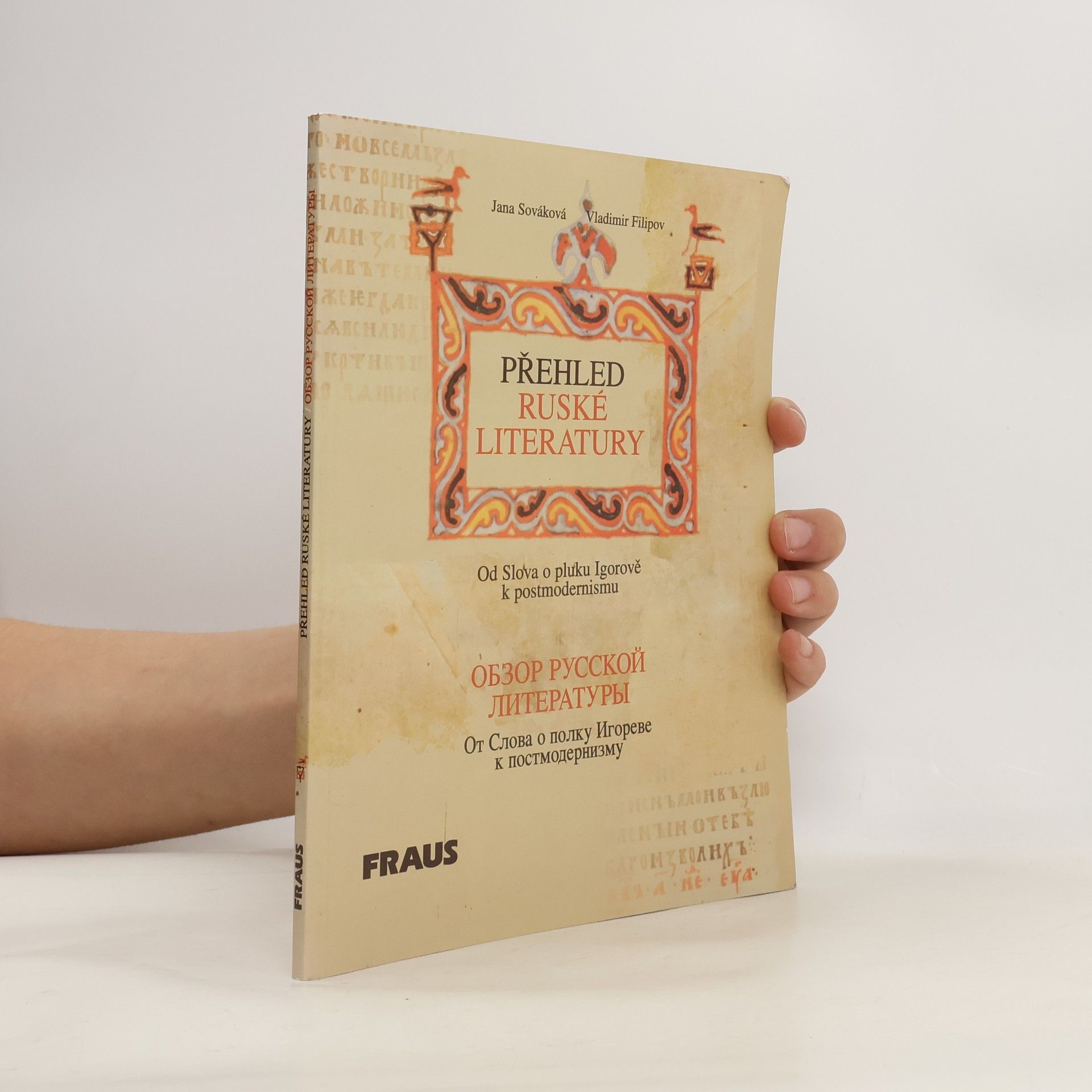 Přehled ruské literatury: Od Slova o pluku Igorově k postmodernismu