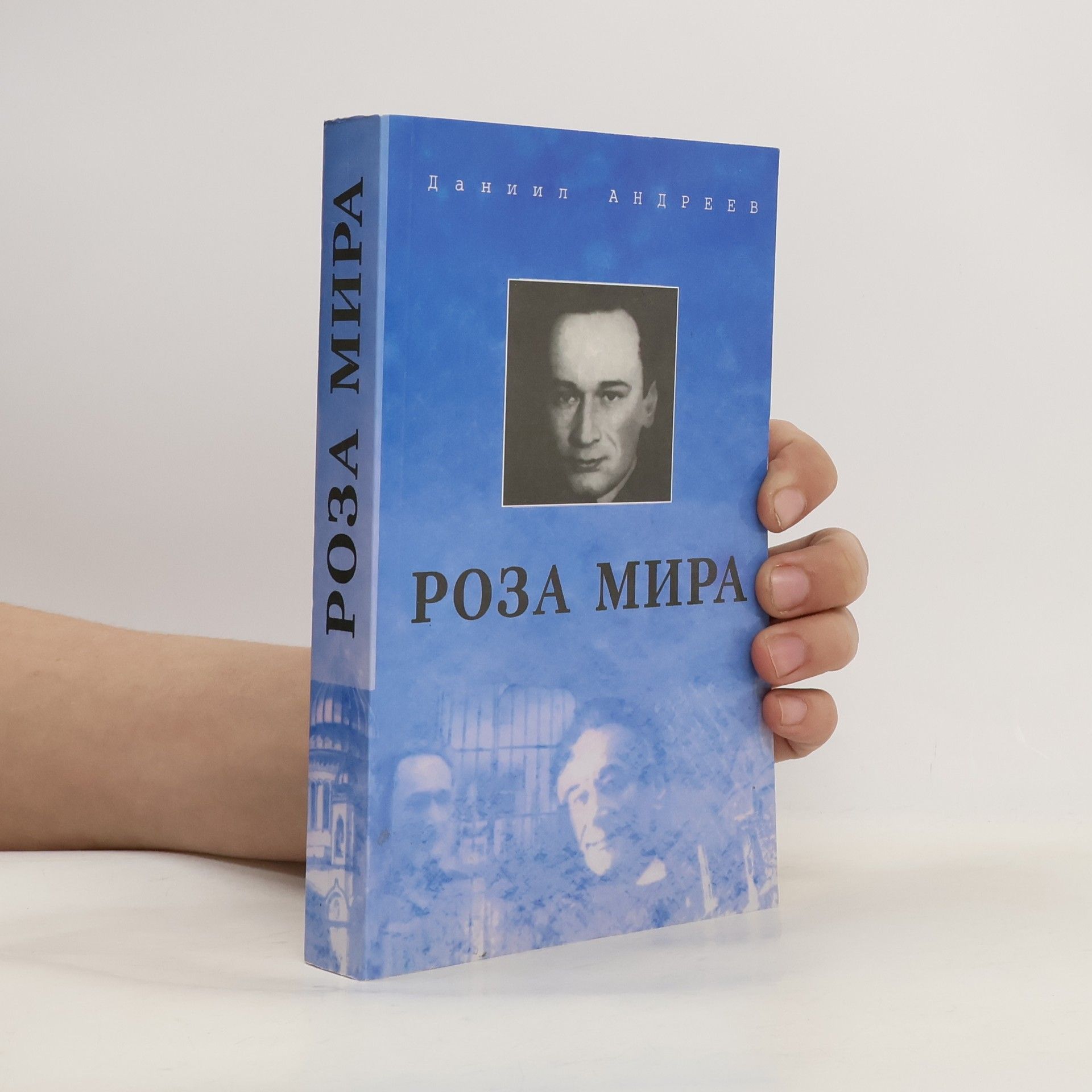 Daniil Leonidovich Andreev Roza Mira