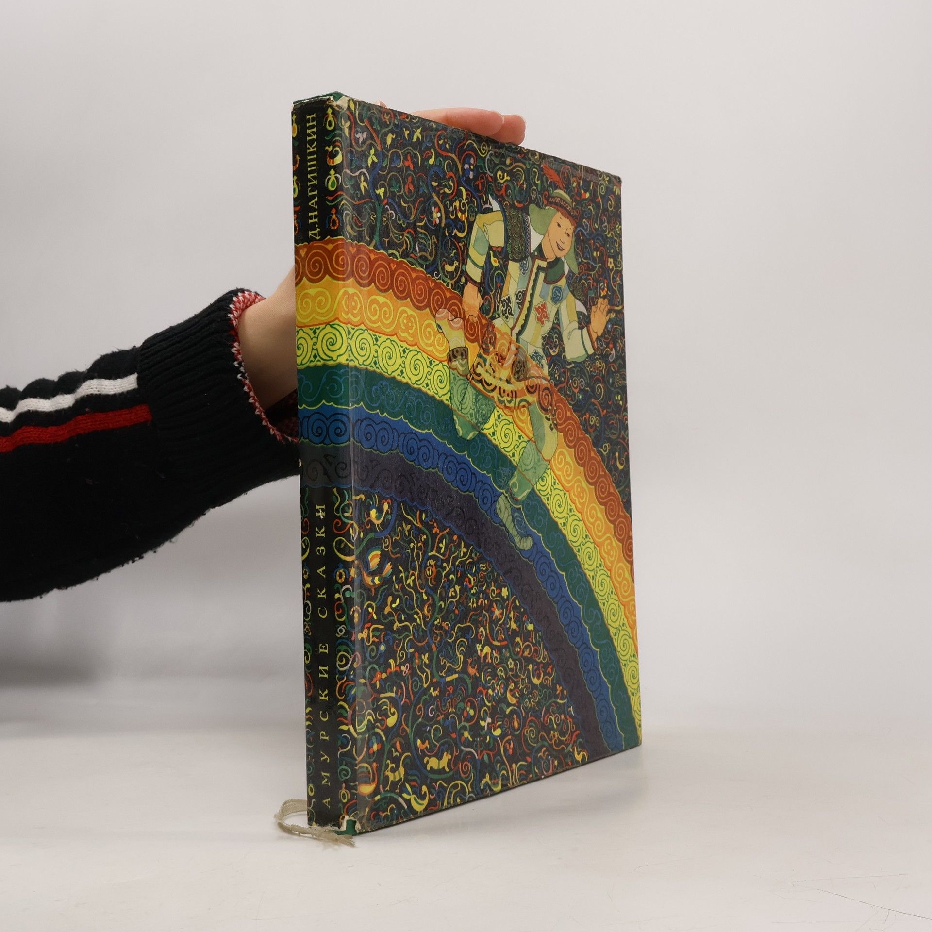 Dmitrij Dmitrijevič Nagiškin Amurské rozprávky