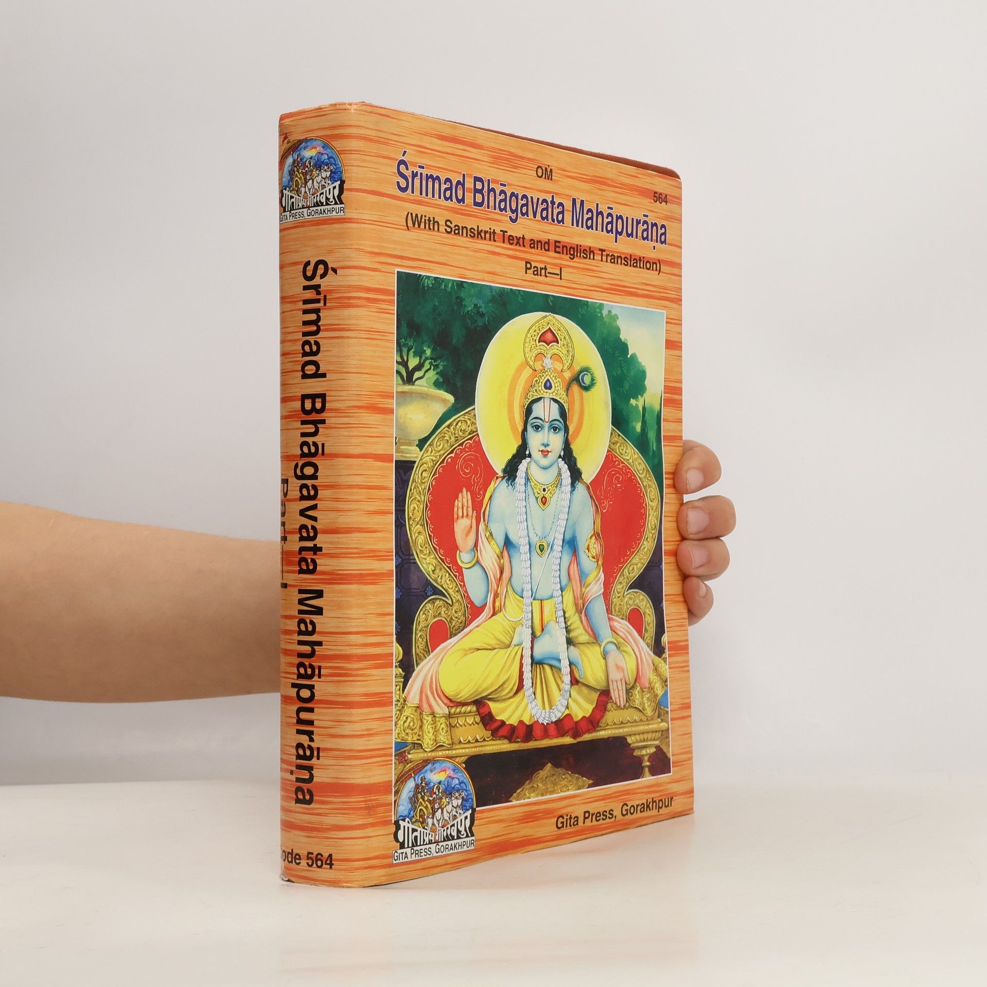 AA.VV. Śrīmad Bhāgavata Mahāpurāṇa