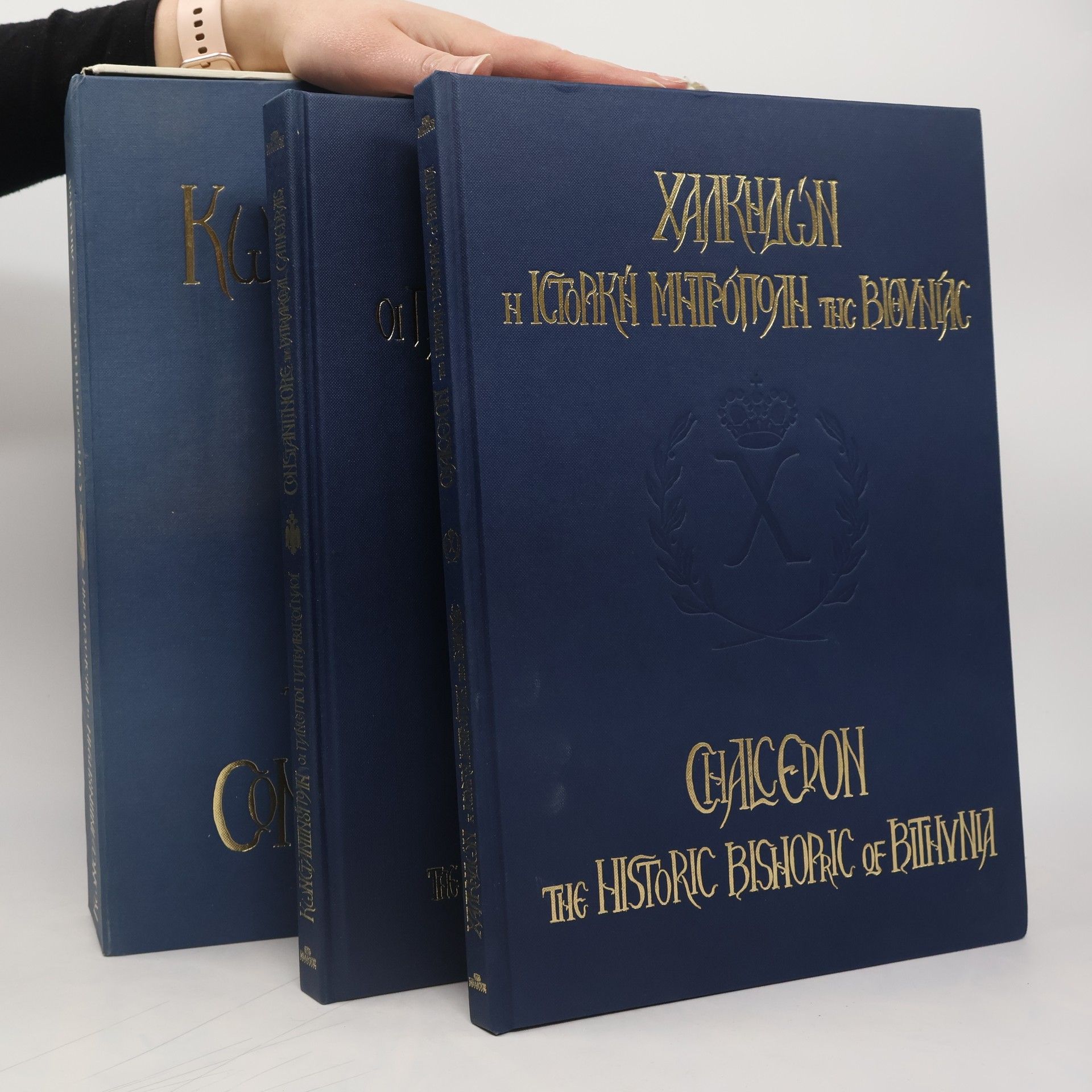 Αλεξανδρος Καριωτογλου Χαλκηδών η ιστορική Μητρόπολη της Βιθυνίας. Κωνταντινοποιη οι πανεπτοι πατριαρικοι ναοι