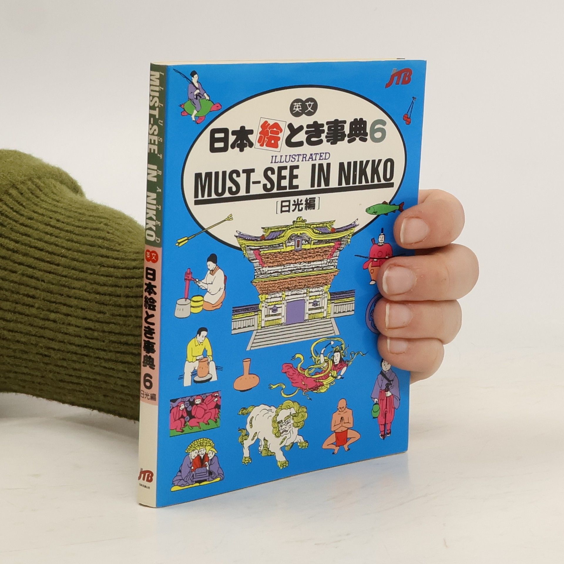 Collectif d'auteurs Must-See in Nikko