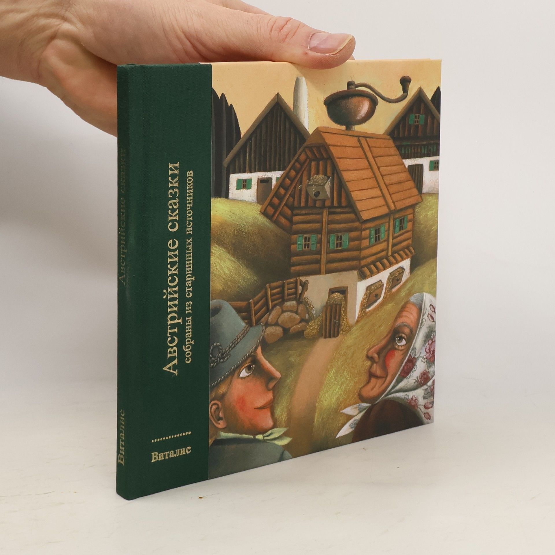 Lucie Müllerová Avstrijskie skazki