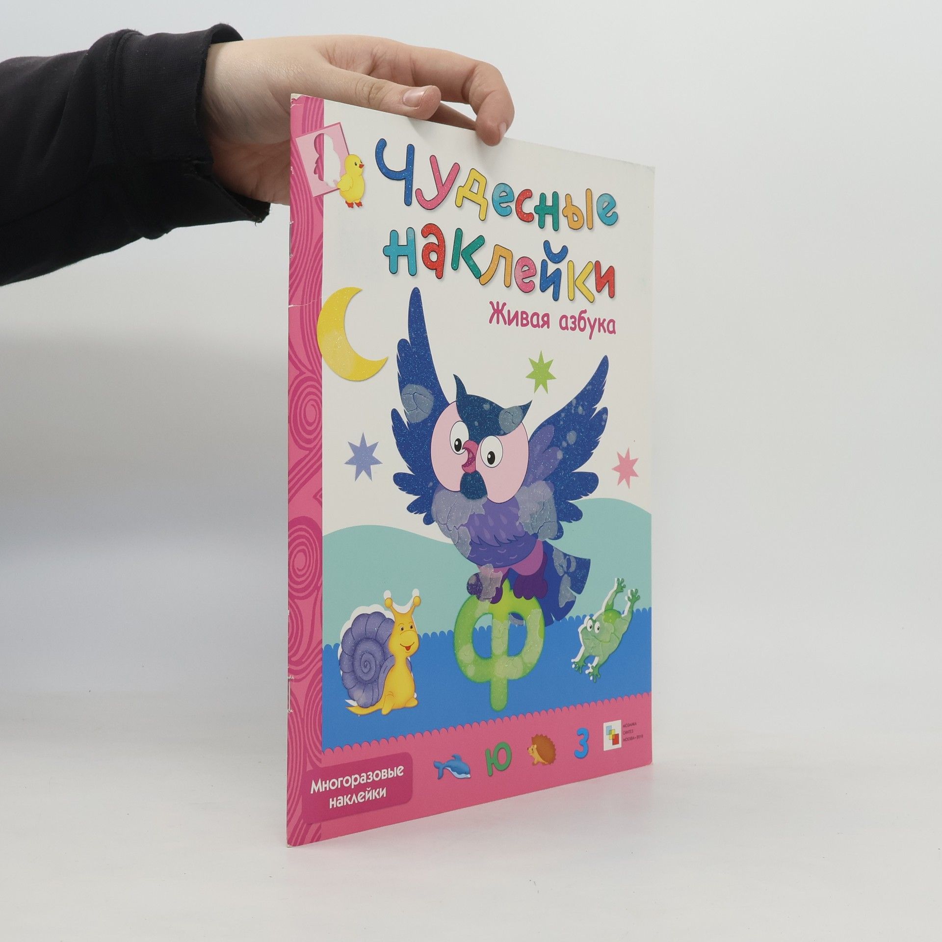 Valerija Aleksejevna Viljunova Живая азбука