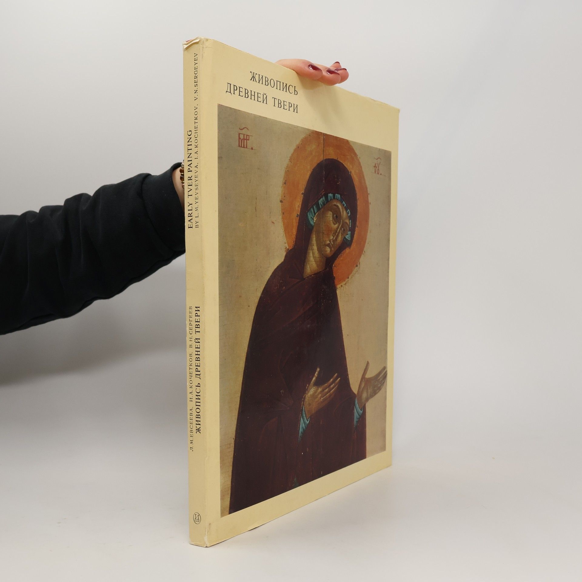 Autorenkollektiv Живопись древней Твери. Zhivopis' drevney Tveri