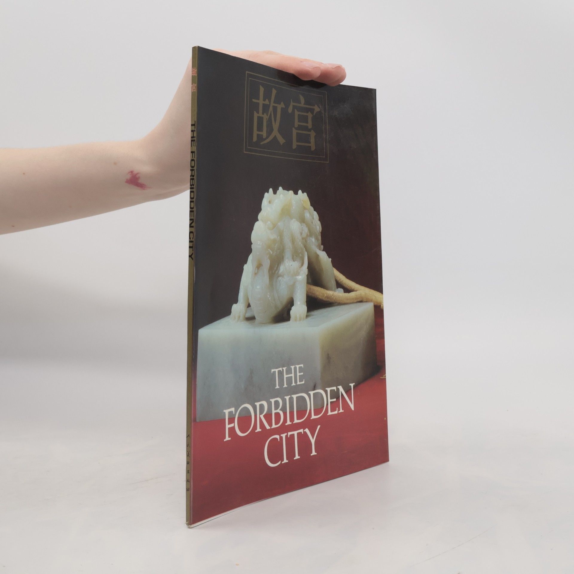 People's Fine Arts Publishing House The Forbidden City