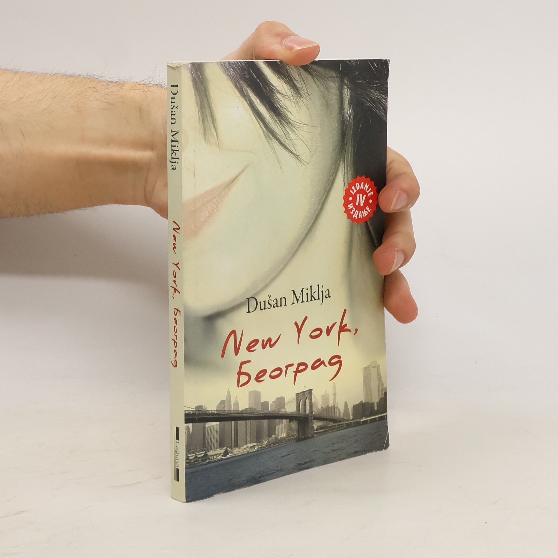 Dušan Miklja New York, Београд - IZDANJE IV ИЗДАЊЕ