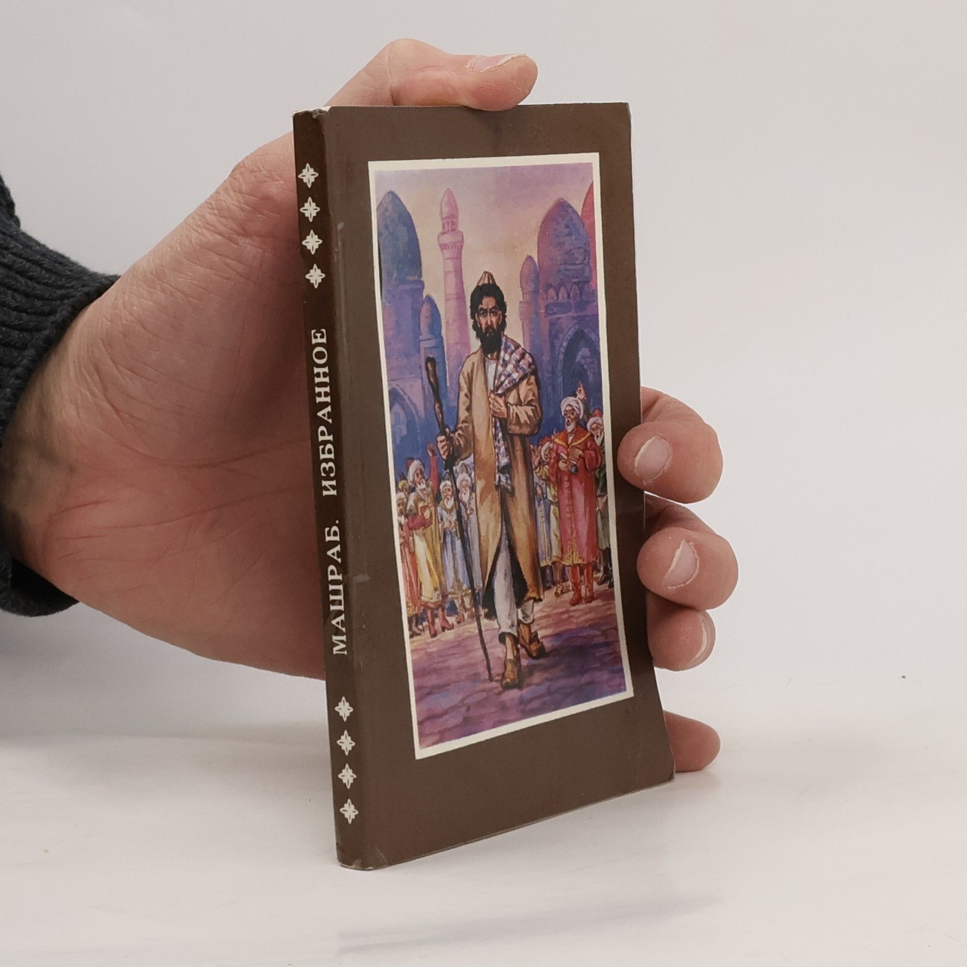 Абдурашид Абдугафуров Машраб