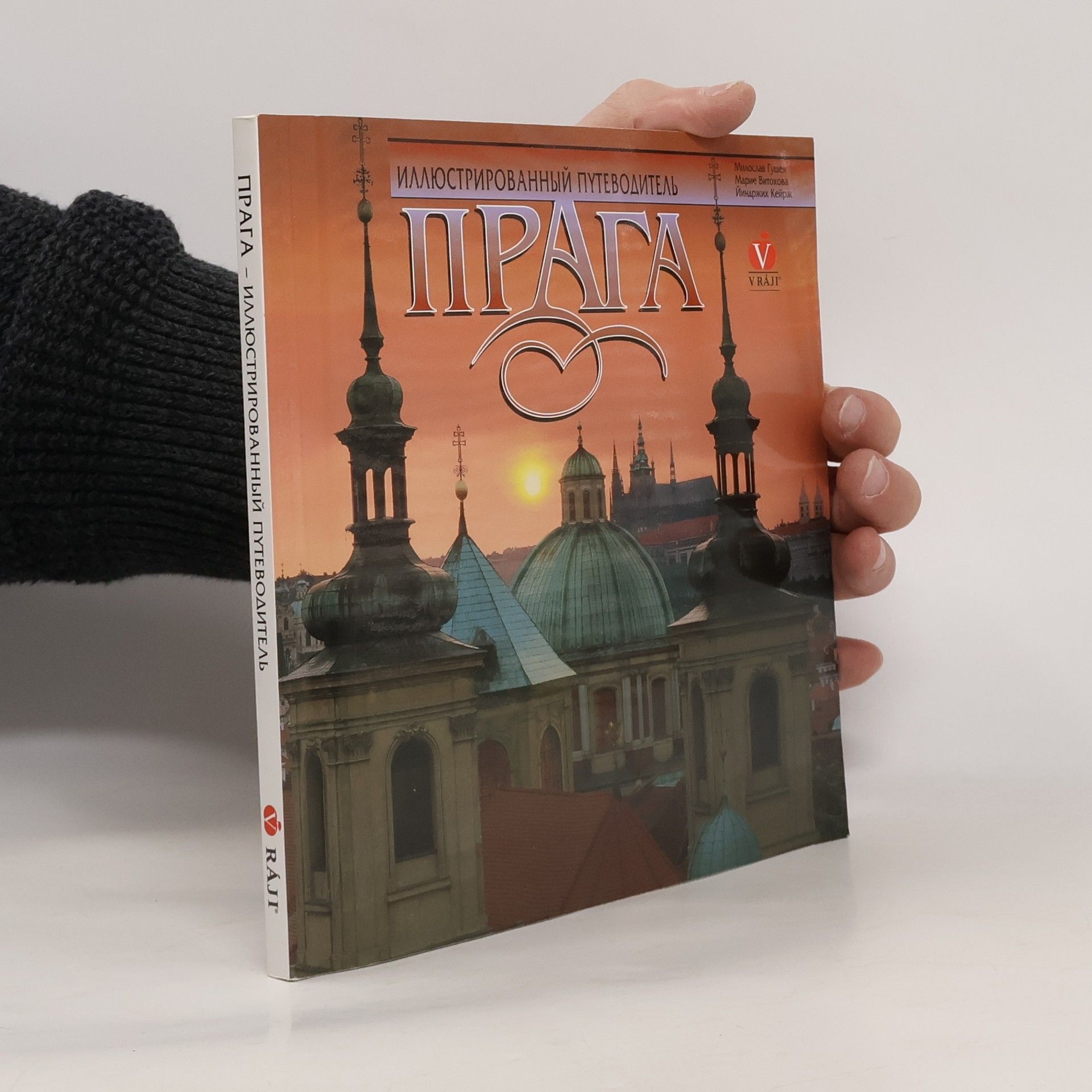 Autorenkollektiv Прага