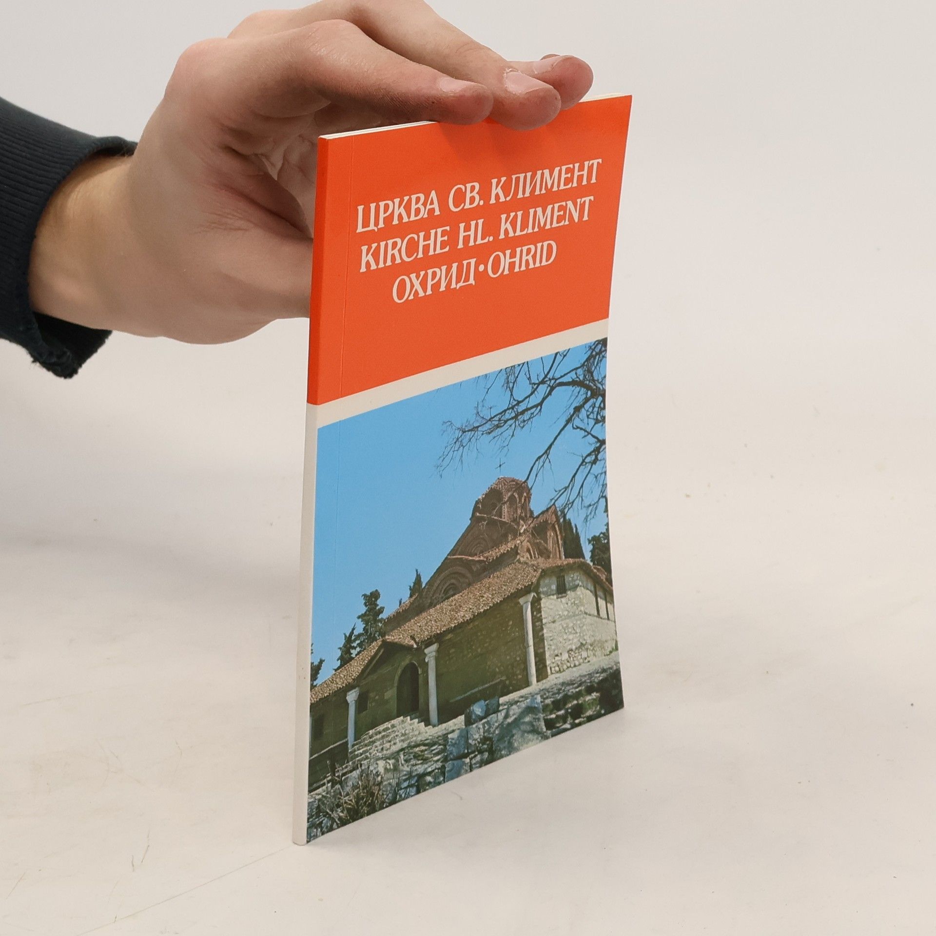 Црква Св. Климент / Kirche Hl. Kliment Охрид / Ohrid