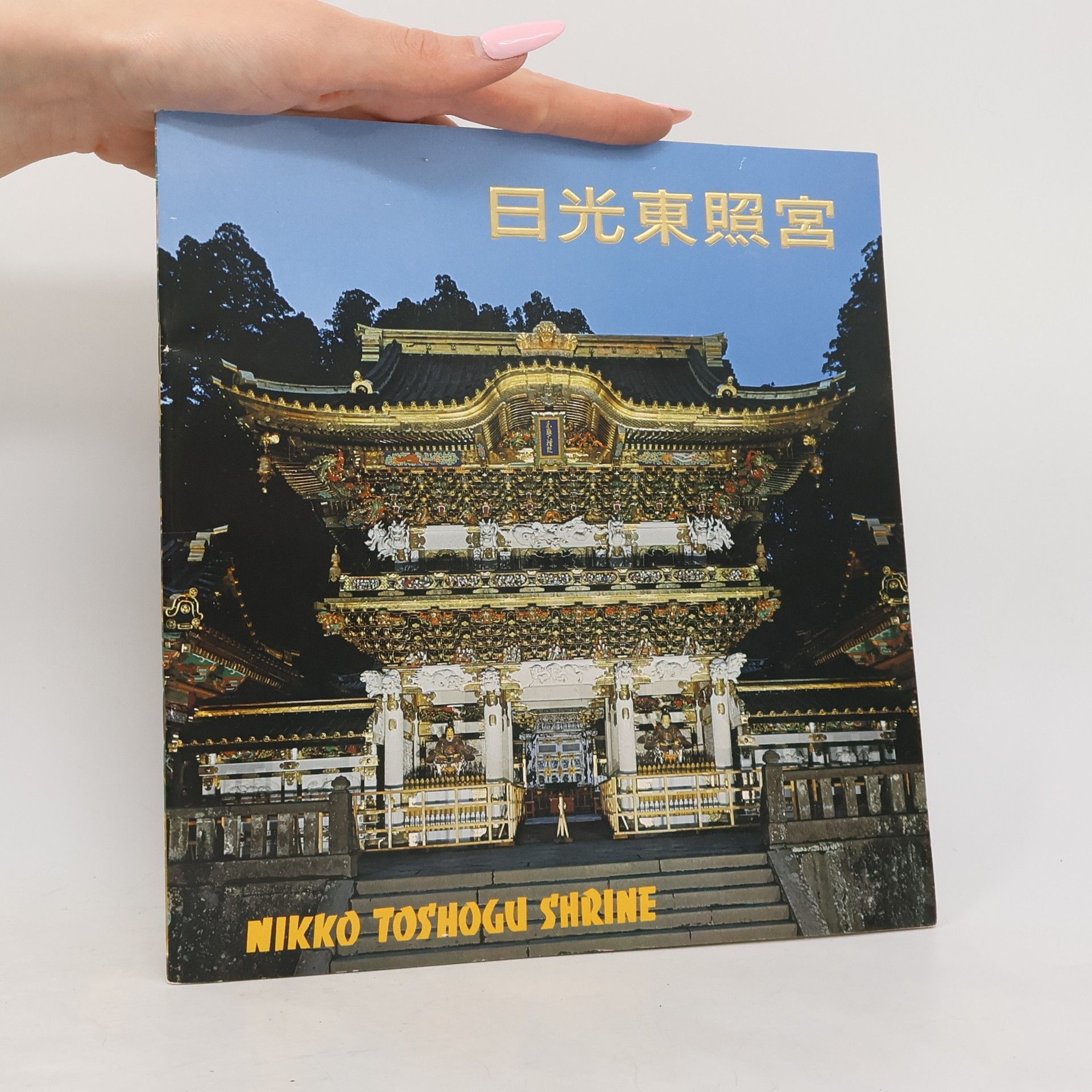 Collectif d'auteurs Nikko Toshogu Shrine