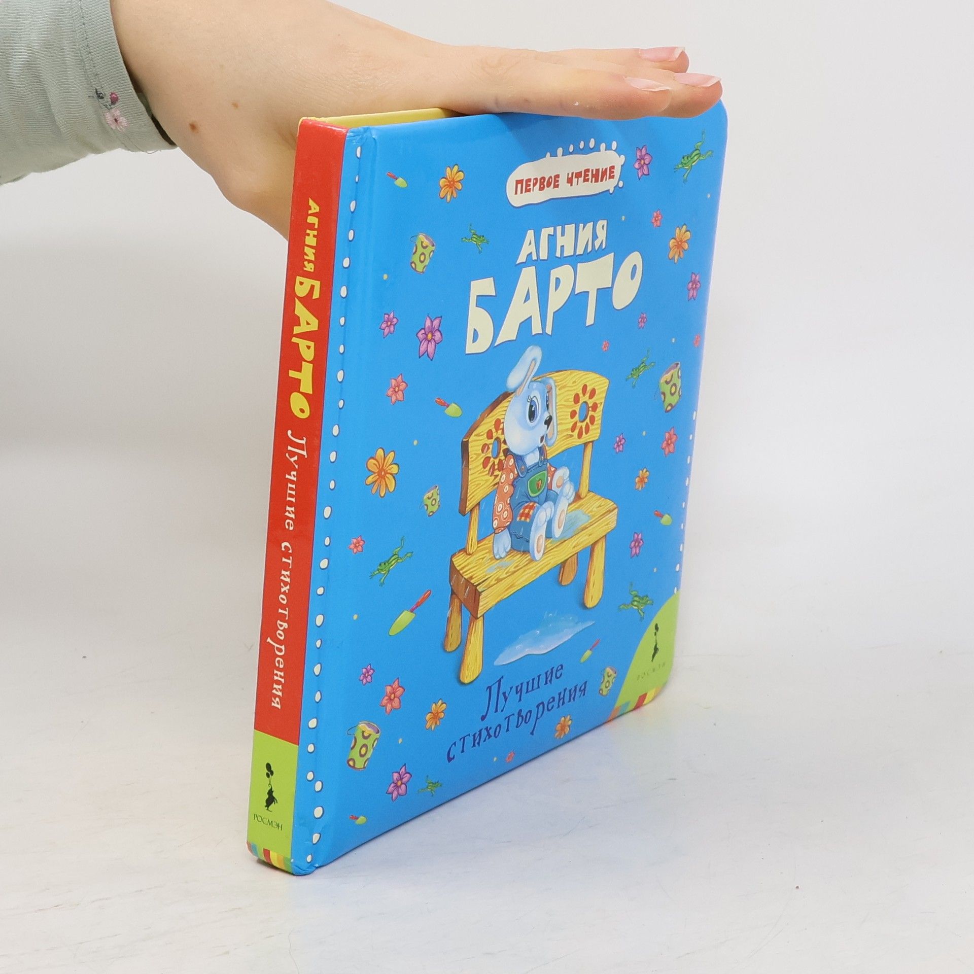 Лучшие стихотворения