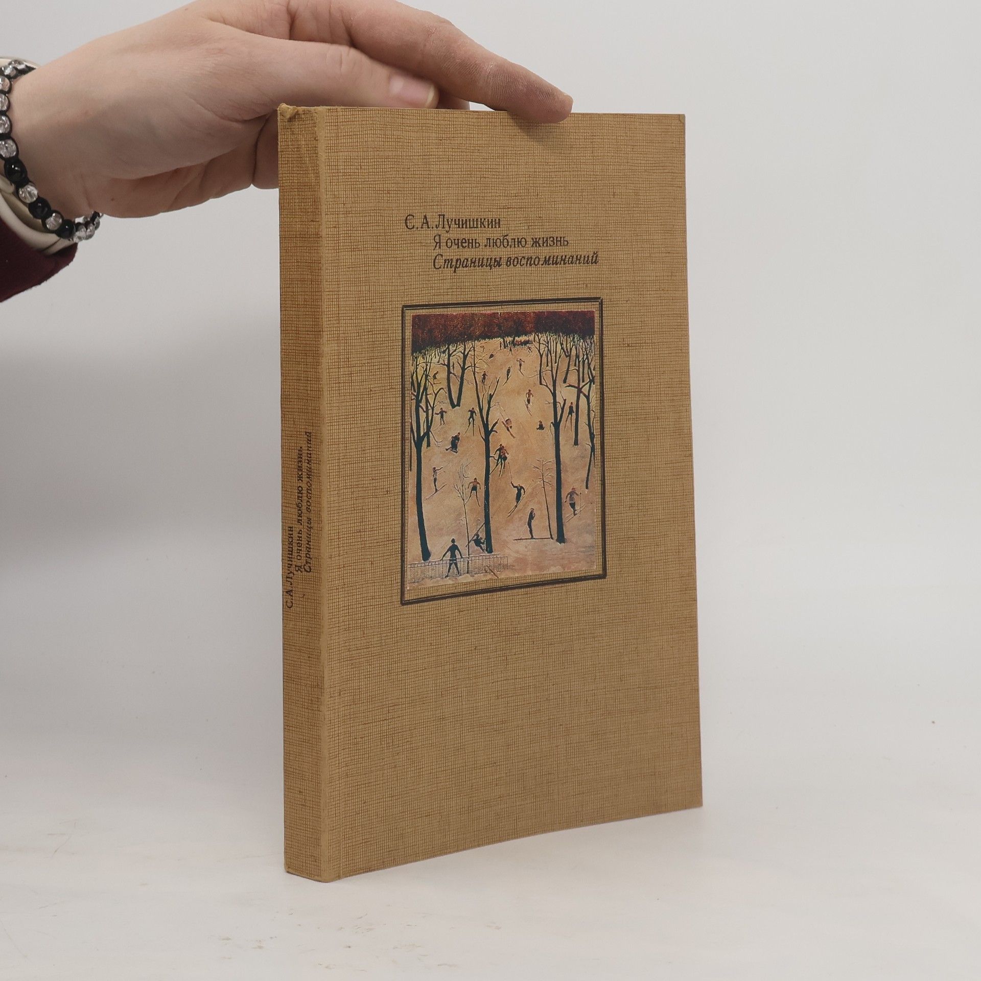 Sergei Alekseevich Luchishkin Я очень люблю жизнь