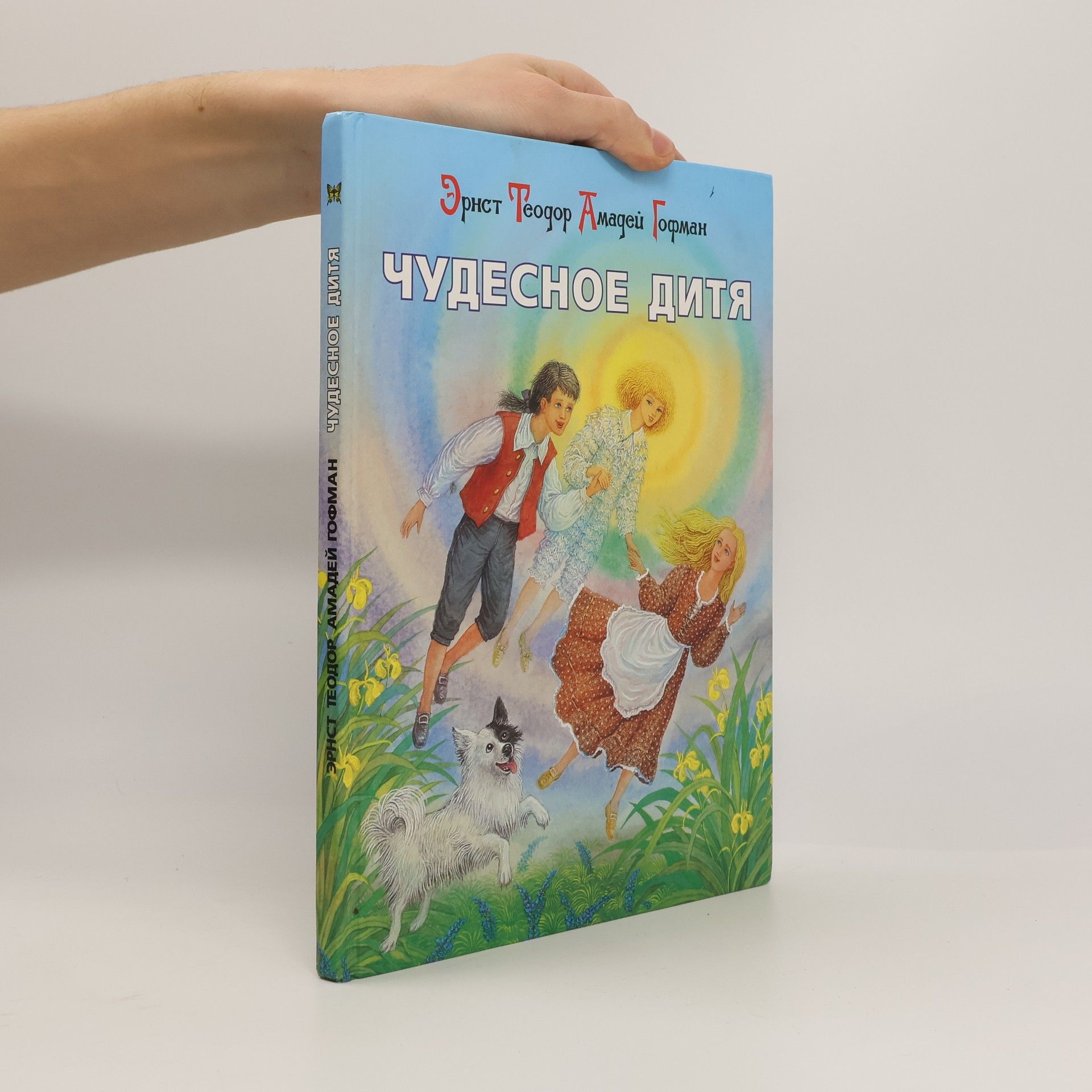 E. T. A. Hoffmann Чудесное дитя