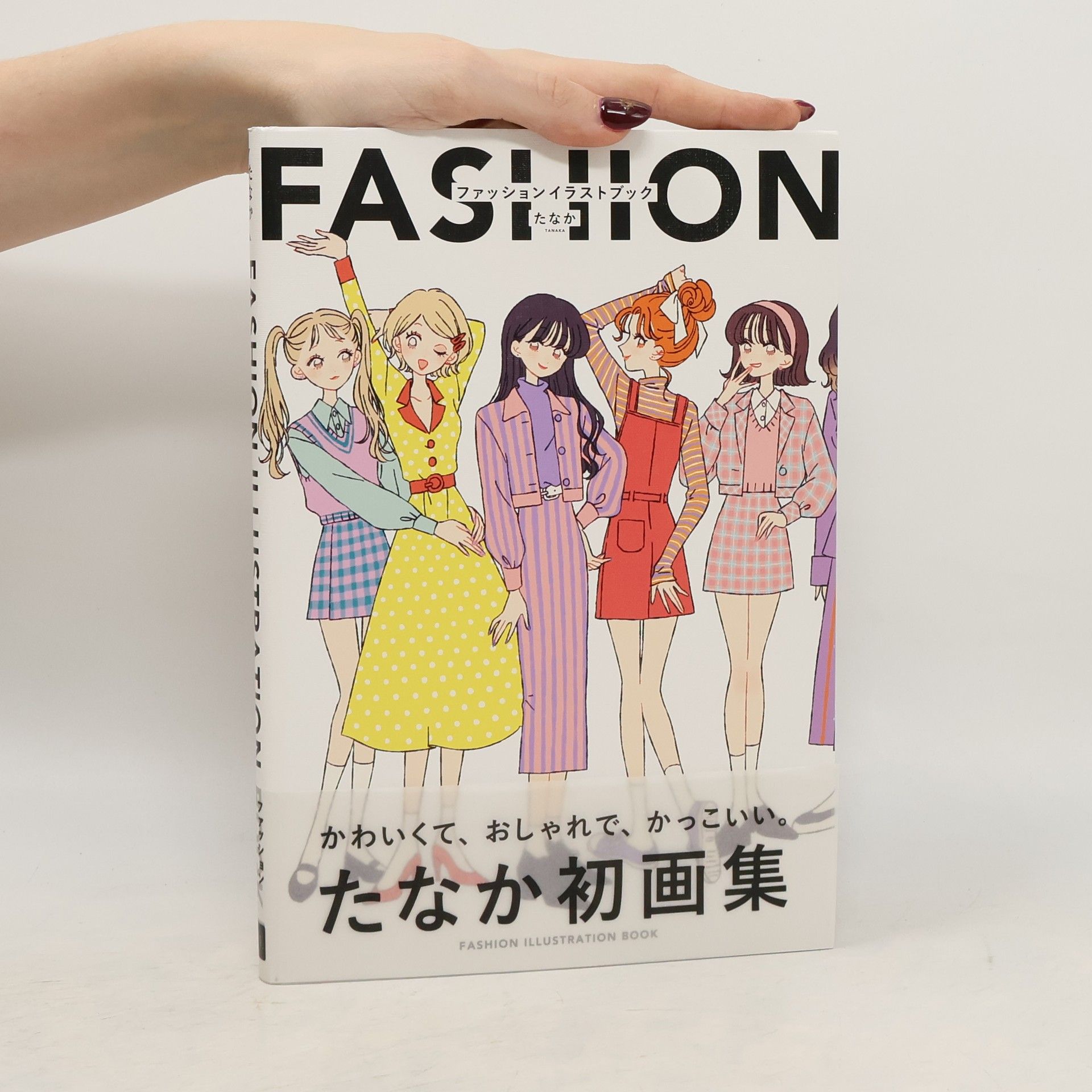 Tanaka ファッションイラストブックたなか