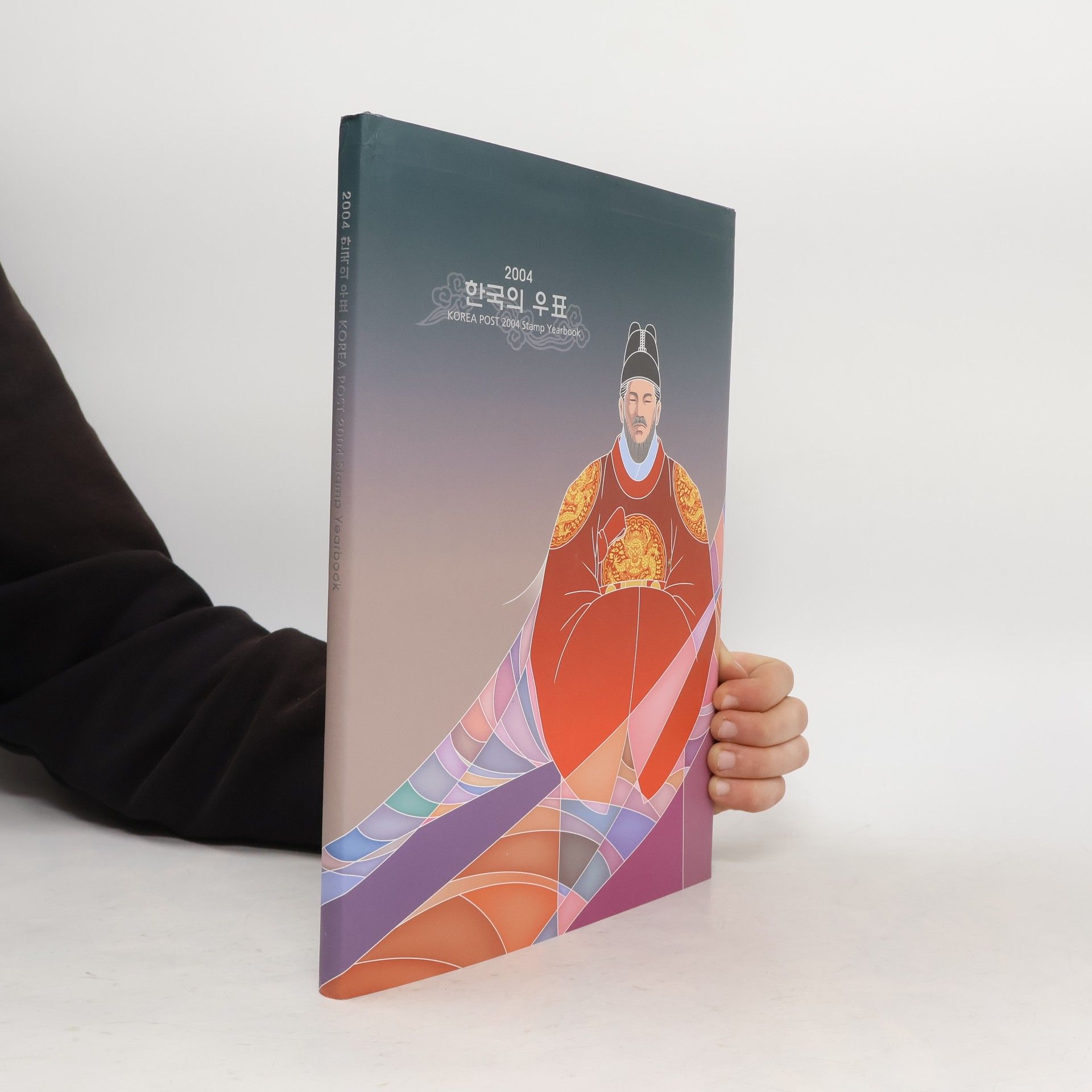 한국의 우표 / Hangug-ui upyo 2004