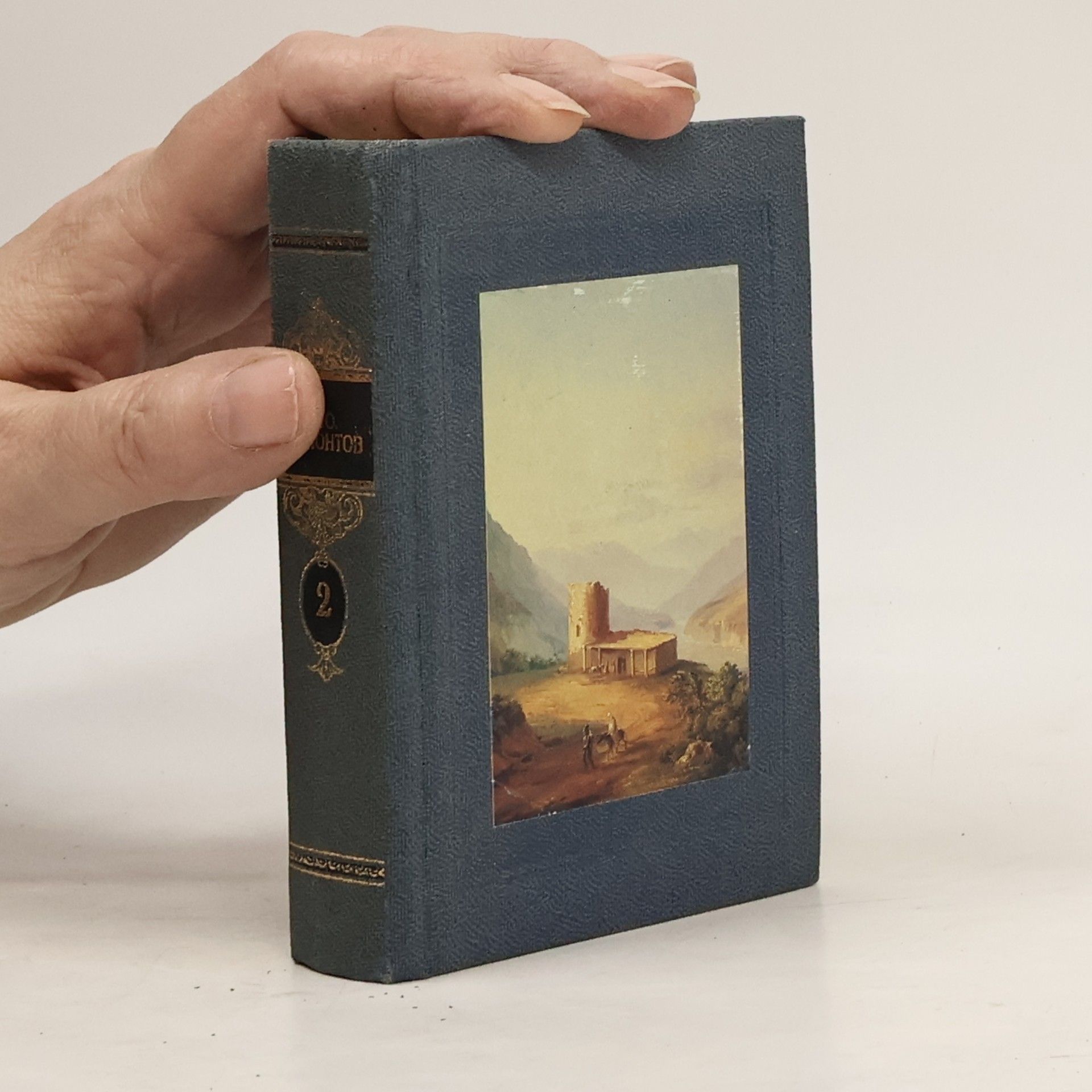 Mikhail Lermontov Поэмы и повести в стихах 1837-1841