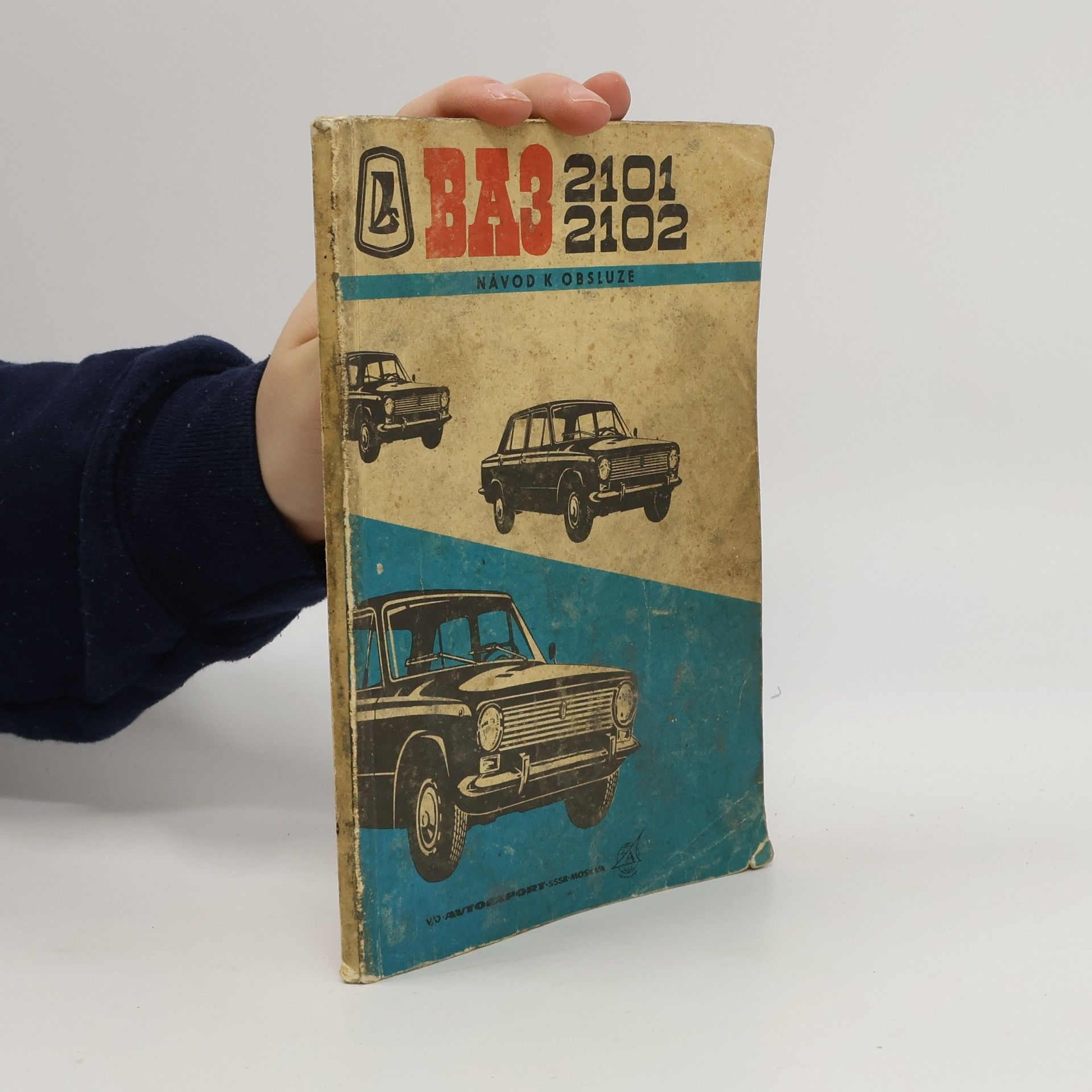 Various authors ВАЗ 21011, 21021. VAZ 21011, 21021