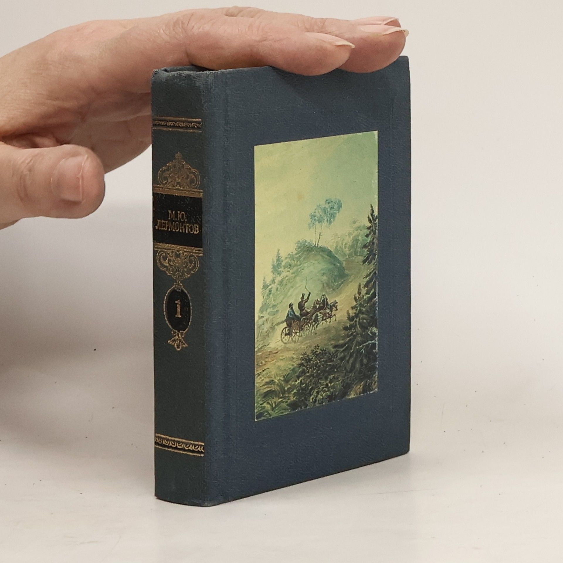 Mikhail Lermontov М. Ю. Лермонтов 1