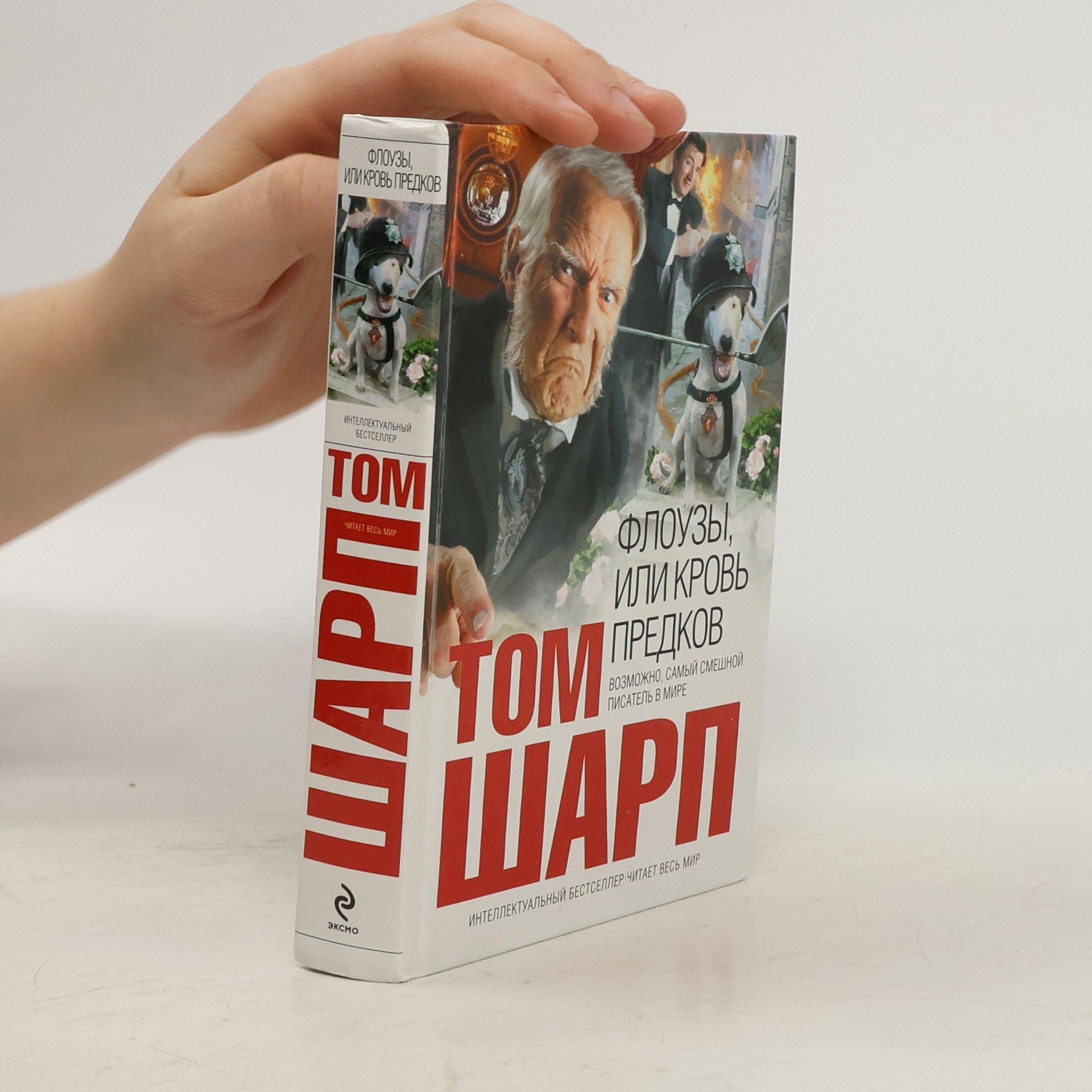 Tom Sharpe Флоузы, или Кровь предков