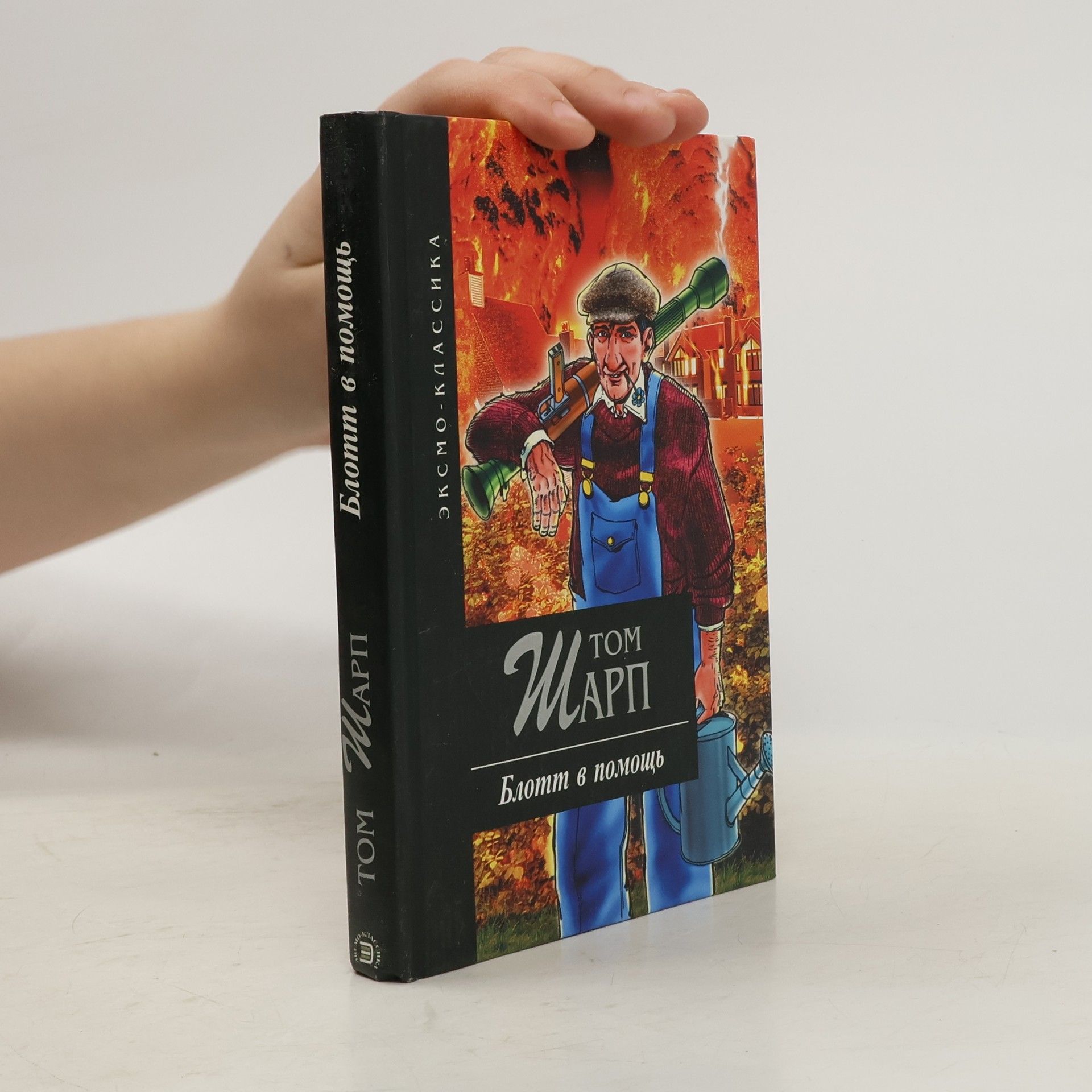 Блотт в помощь