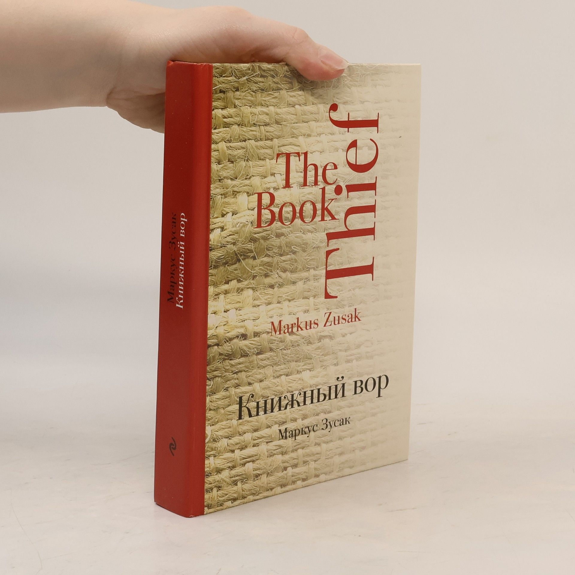 Markus Zusak Knizhnyy vor