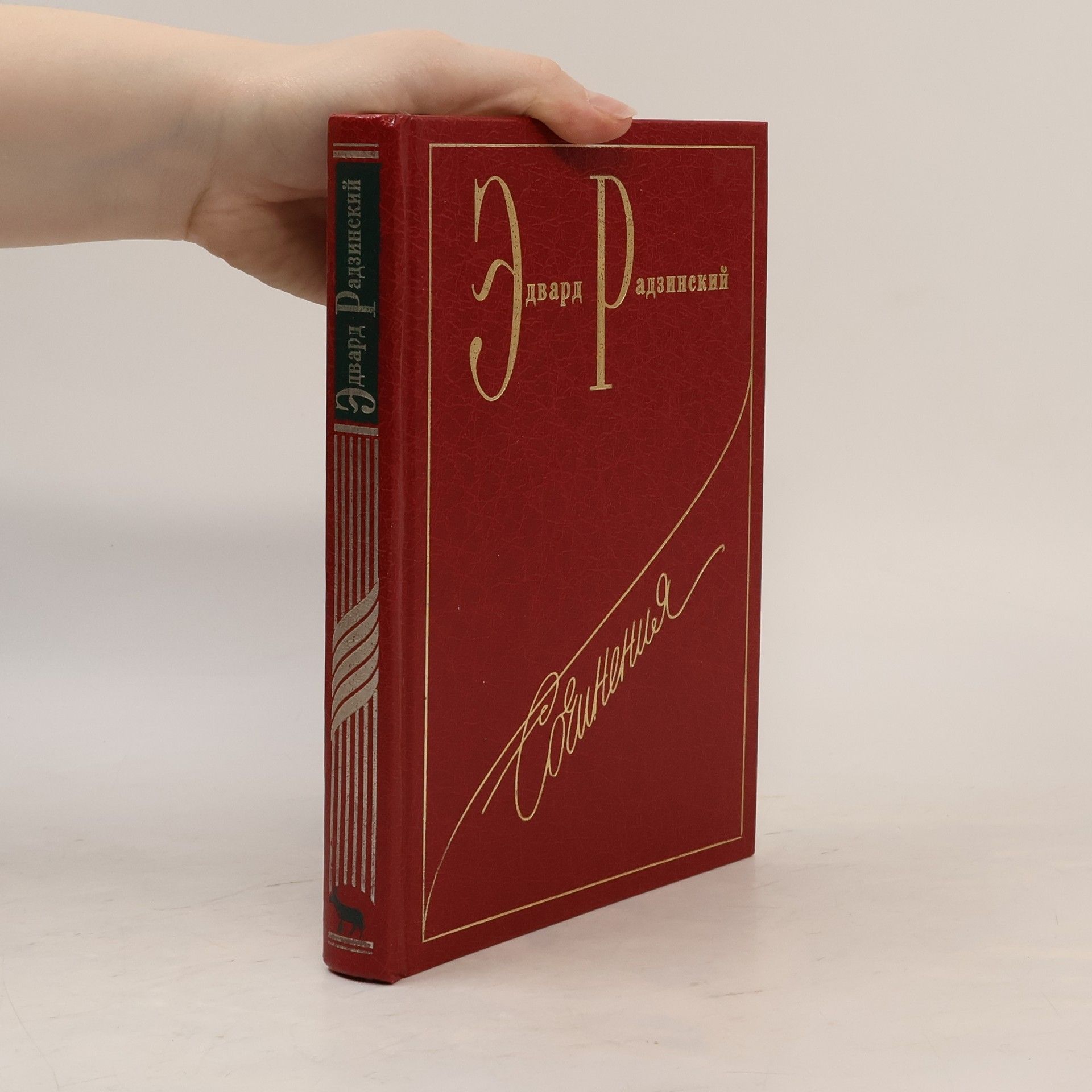 Загадки истории