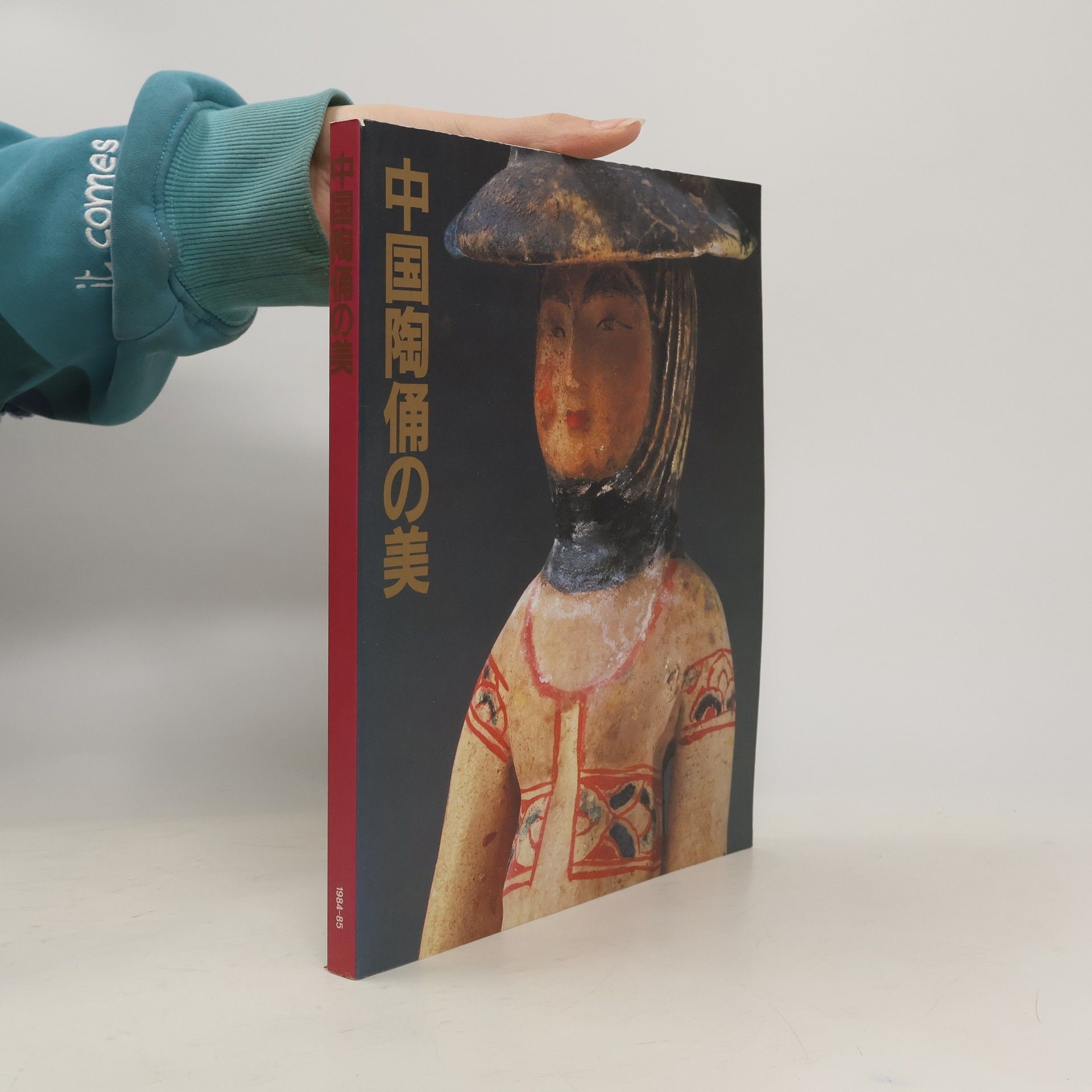 Asahi Shimbun 中国陶俑の美 1984-85