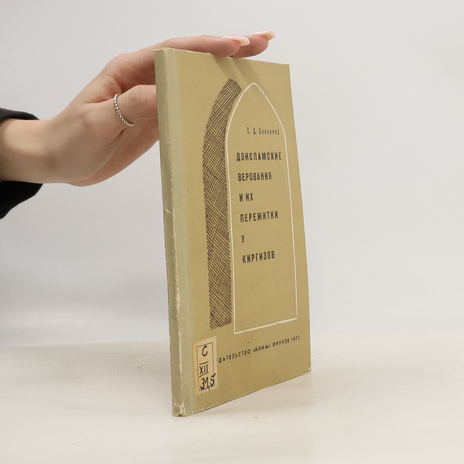 T. D. Bayaliev Доисламские верования и их пережитки у киргизов