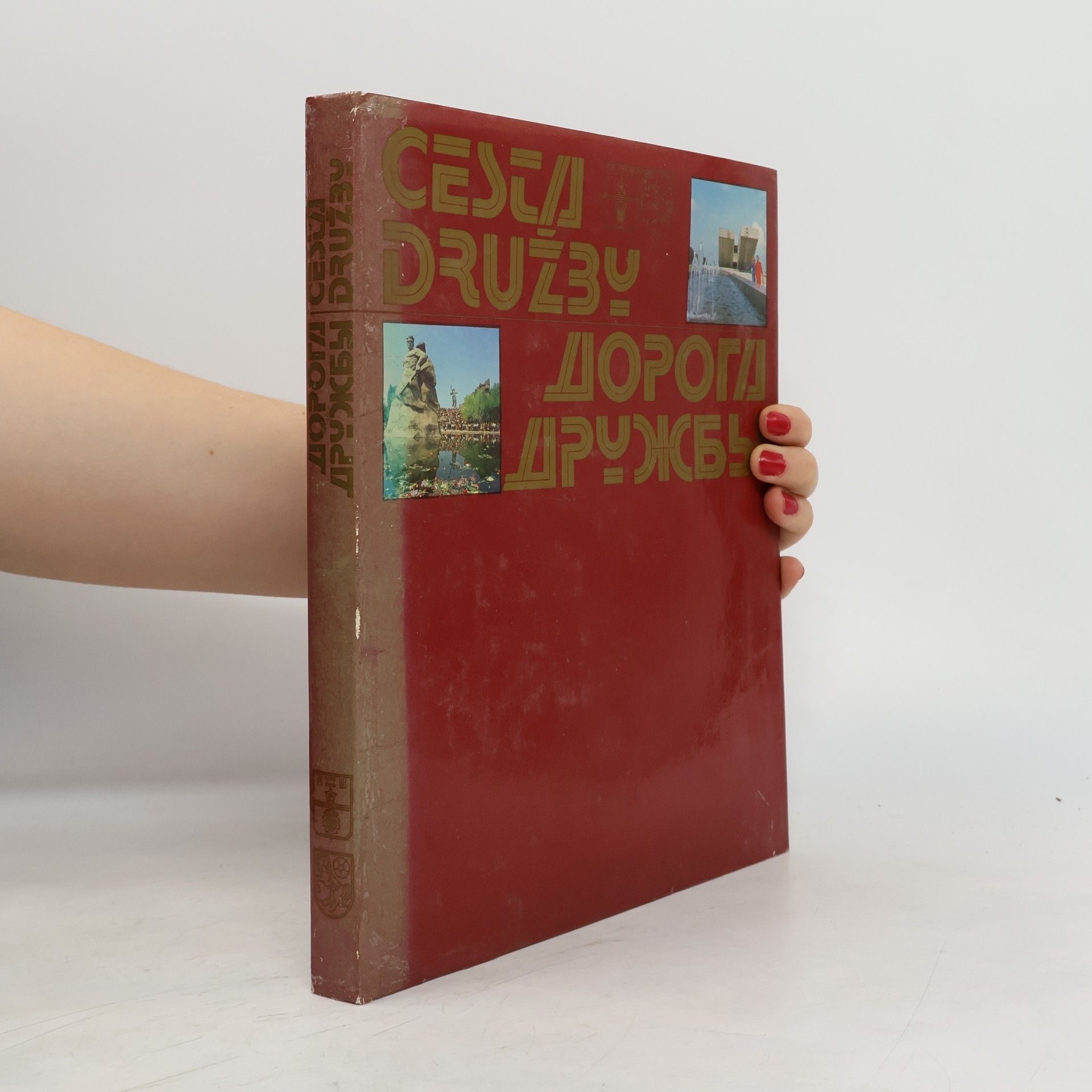 Květoslav Kubala Cesta družby = Doroga družby