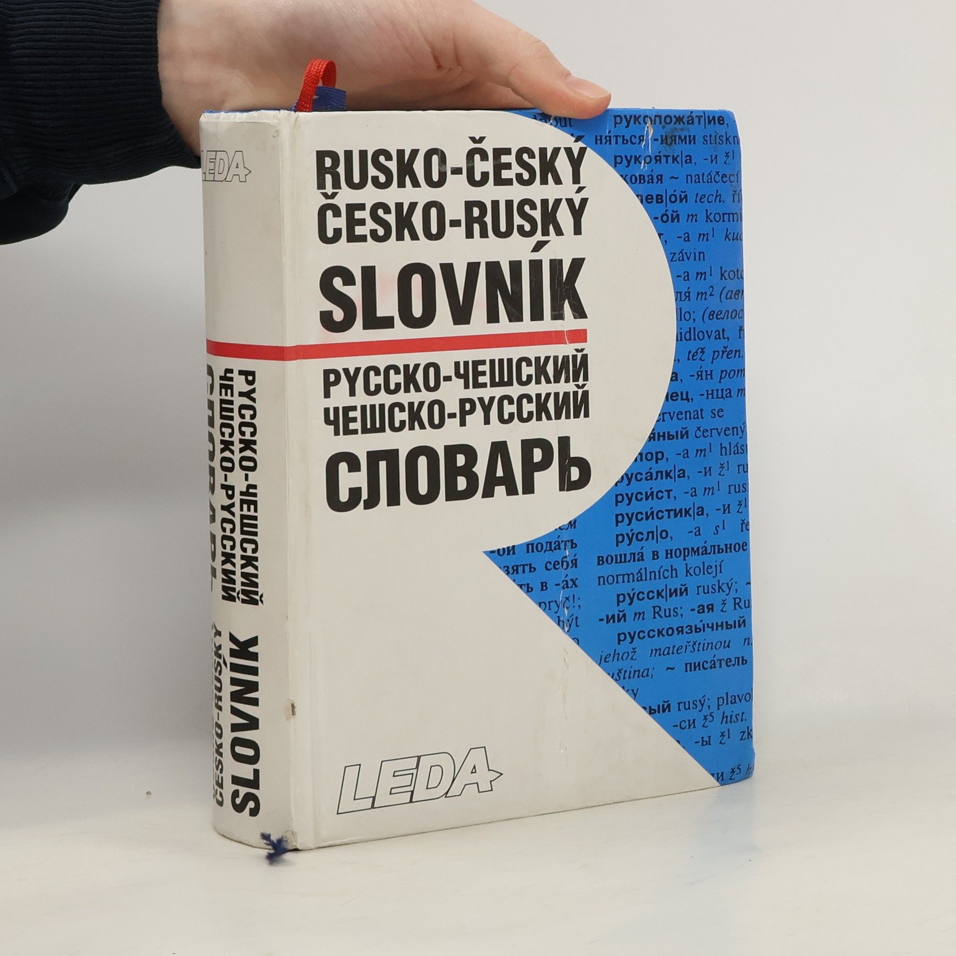 Miloslava Šroufková Rusko-český, česko-ruský slovník = Russko-češskij, češsko-russkij slovar'