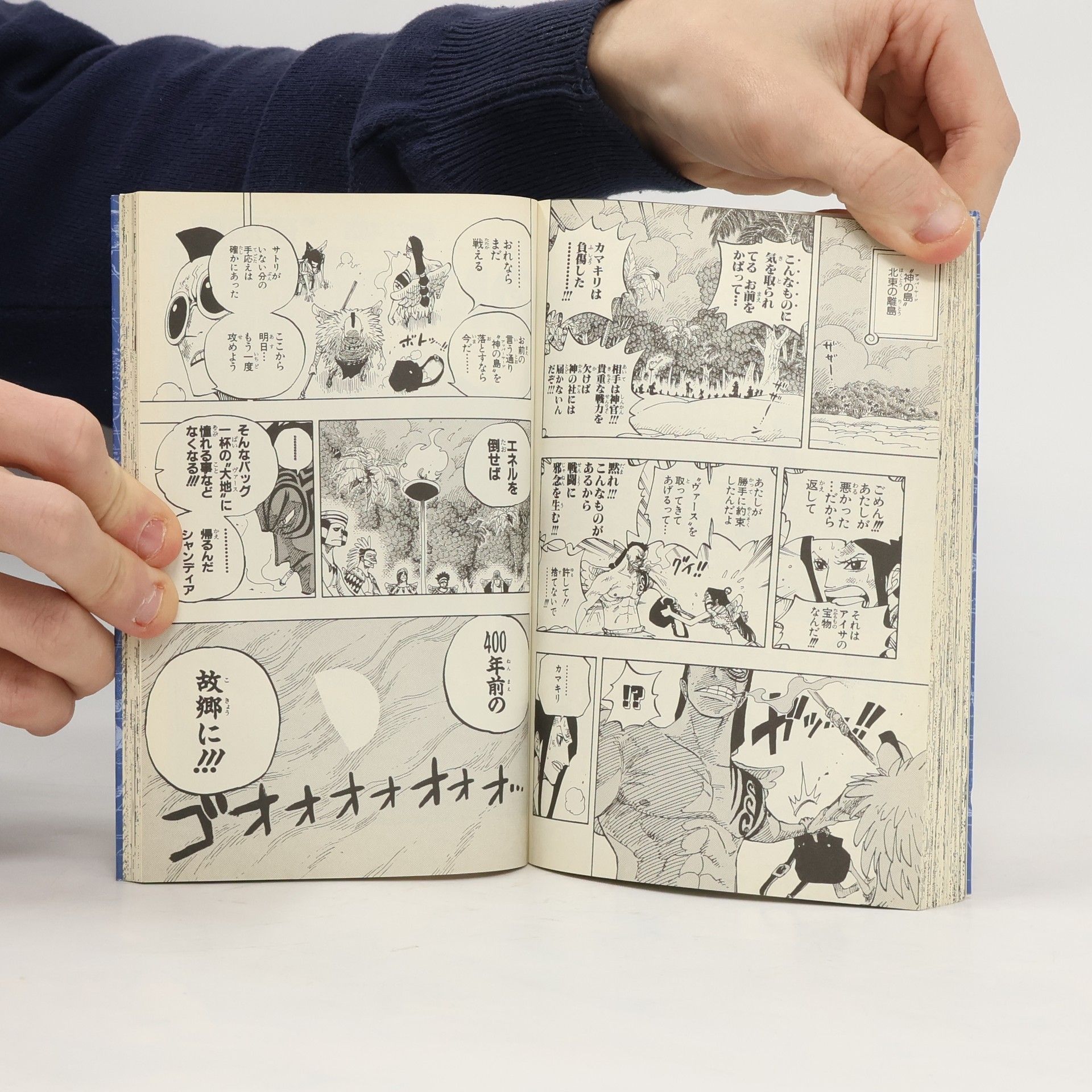 尾田 栄一郎 One Piece / ワンピース