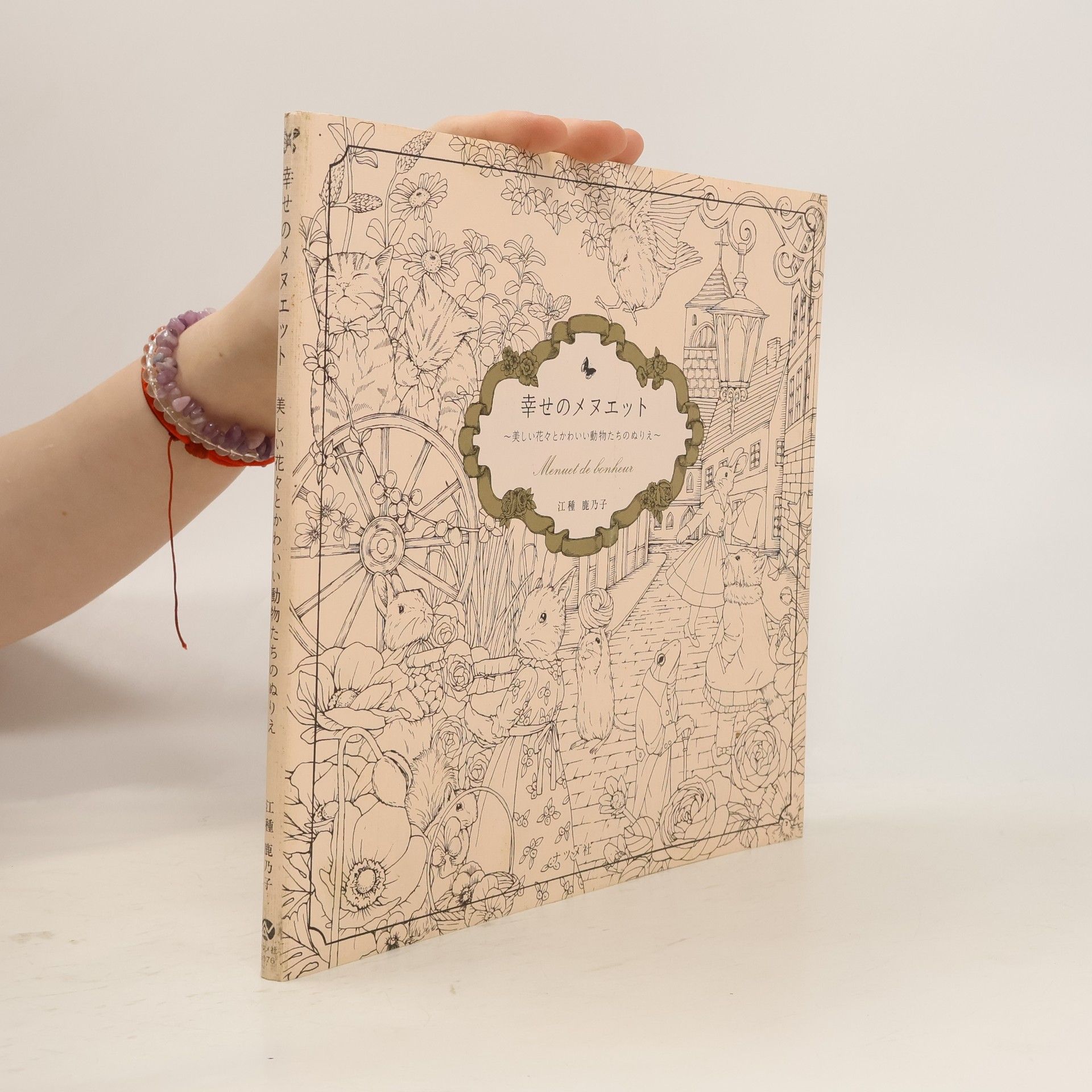 Kanoko Egusa 幸せのメヌエット