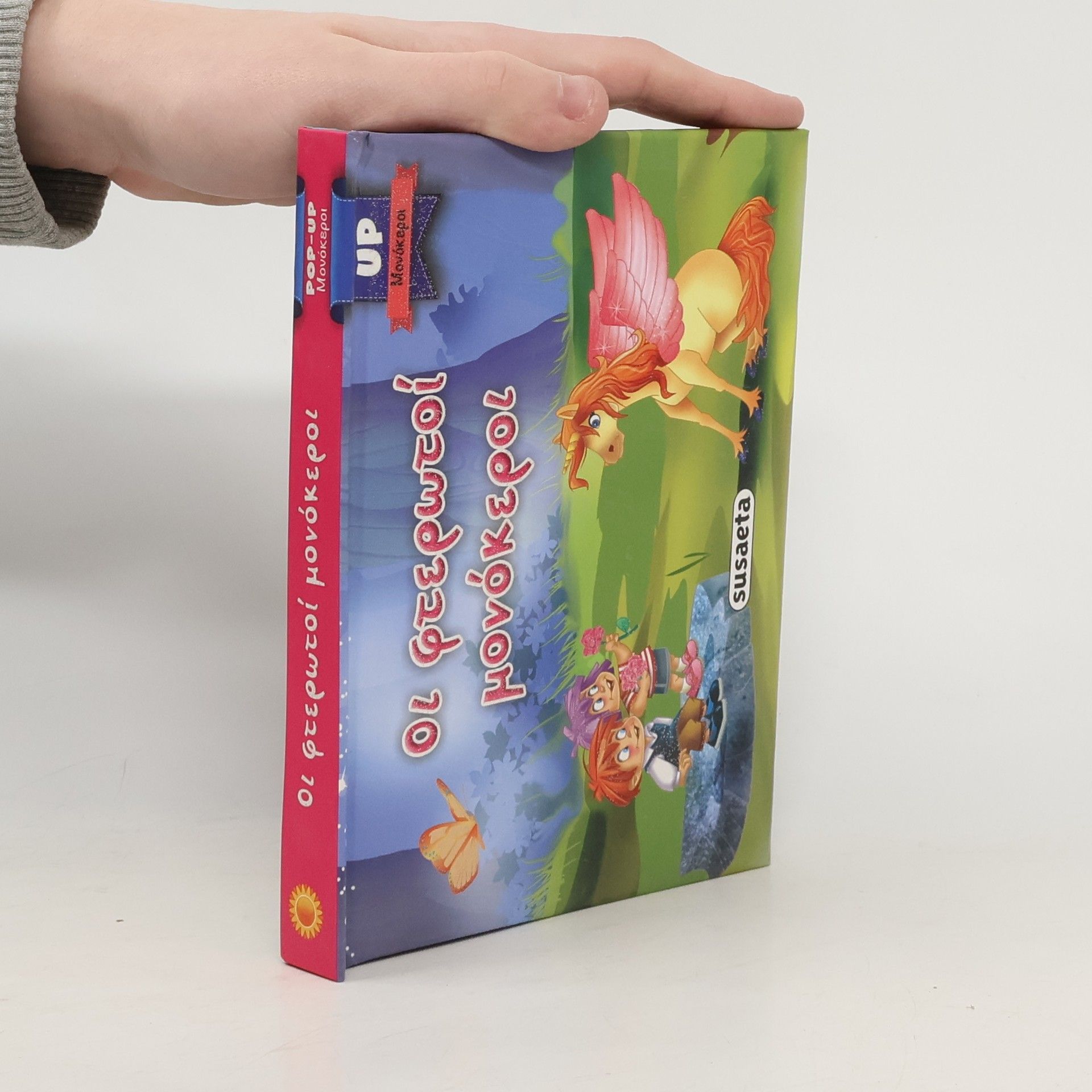 Autorenkollektiv Οι φτερωτοí μoνóκερoι