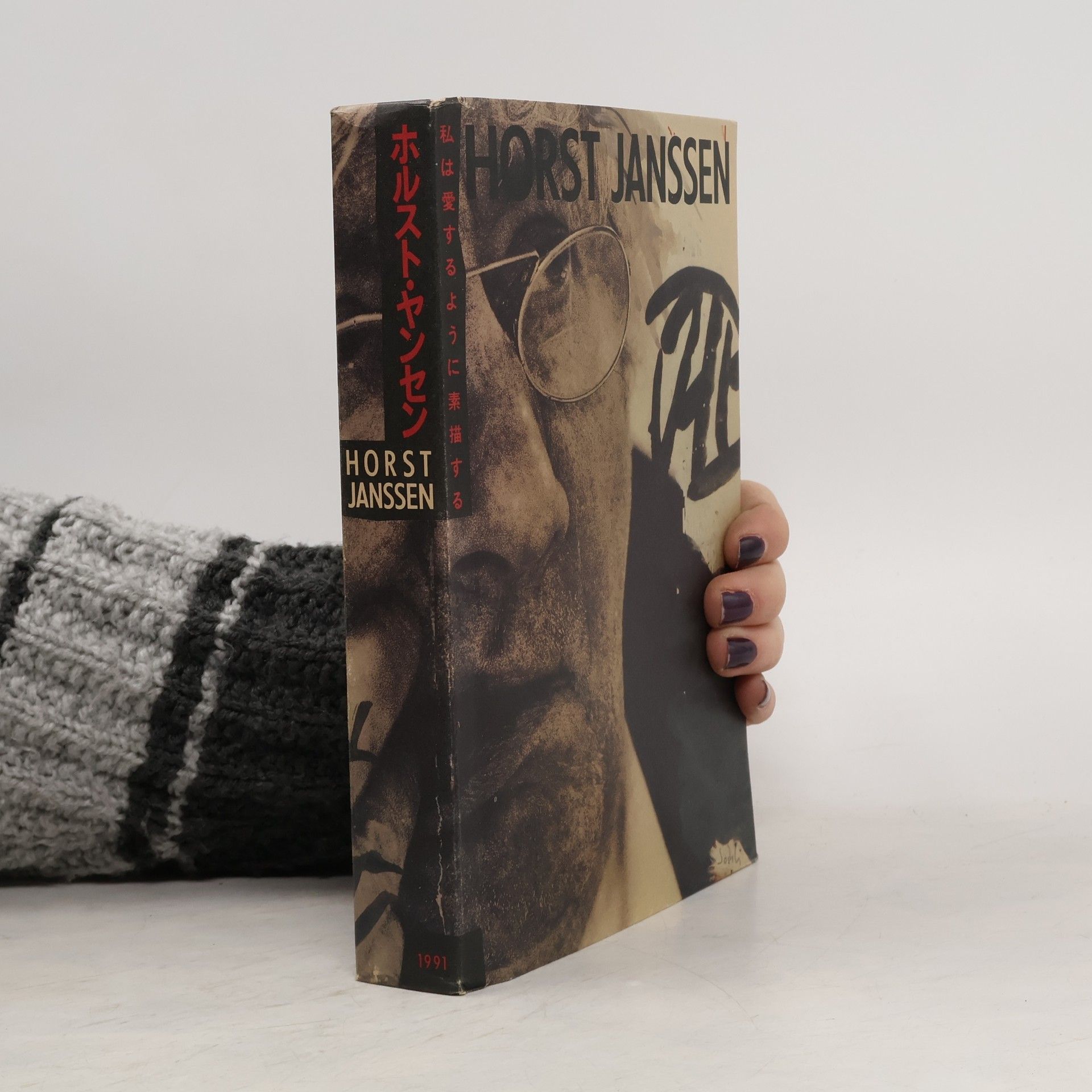 Tsutomu Mizusawa ホルストヤンセン. Horst Janssen