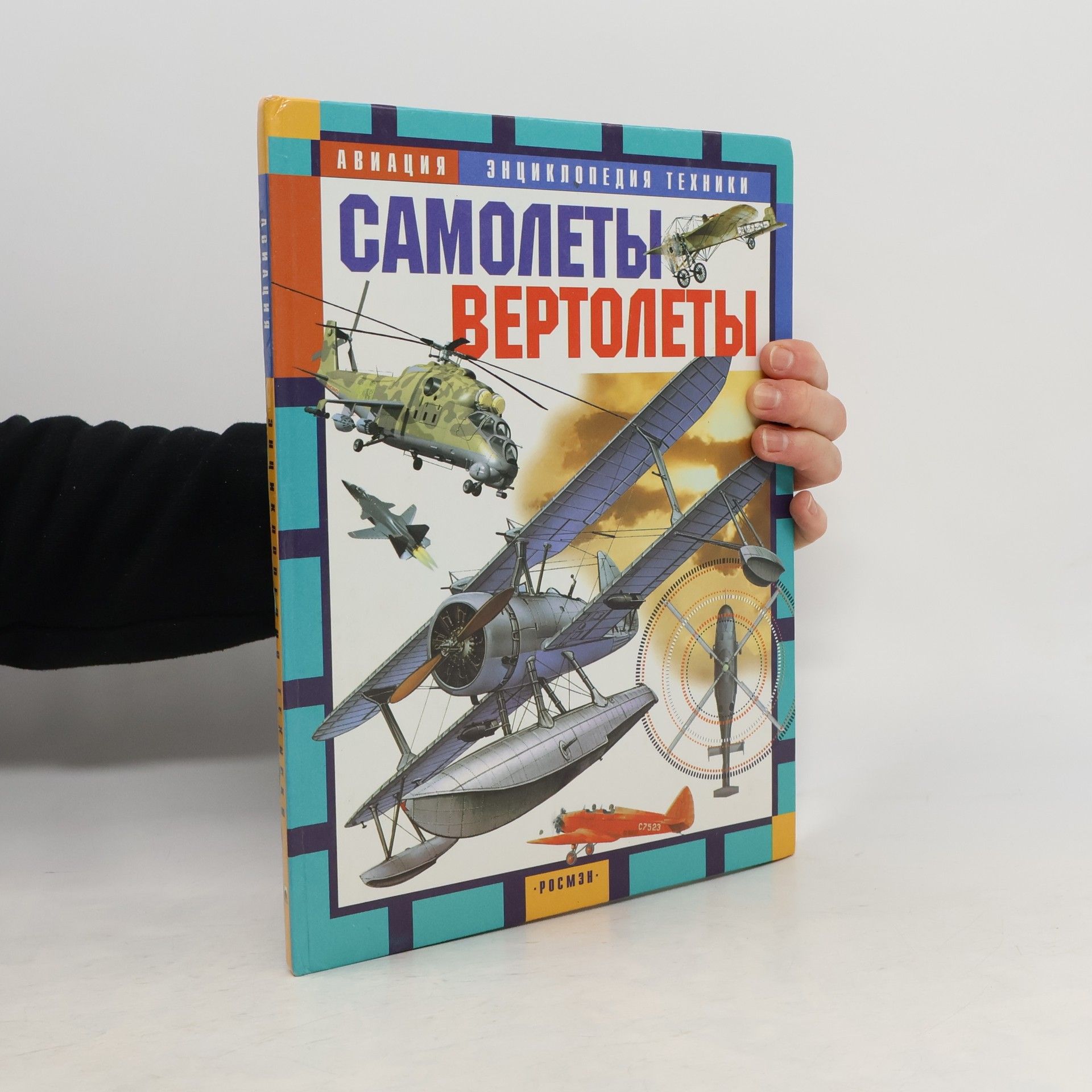 V. Shimanovskij Авиация: Самолеты Вертолеты