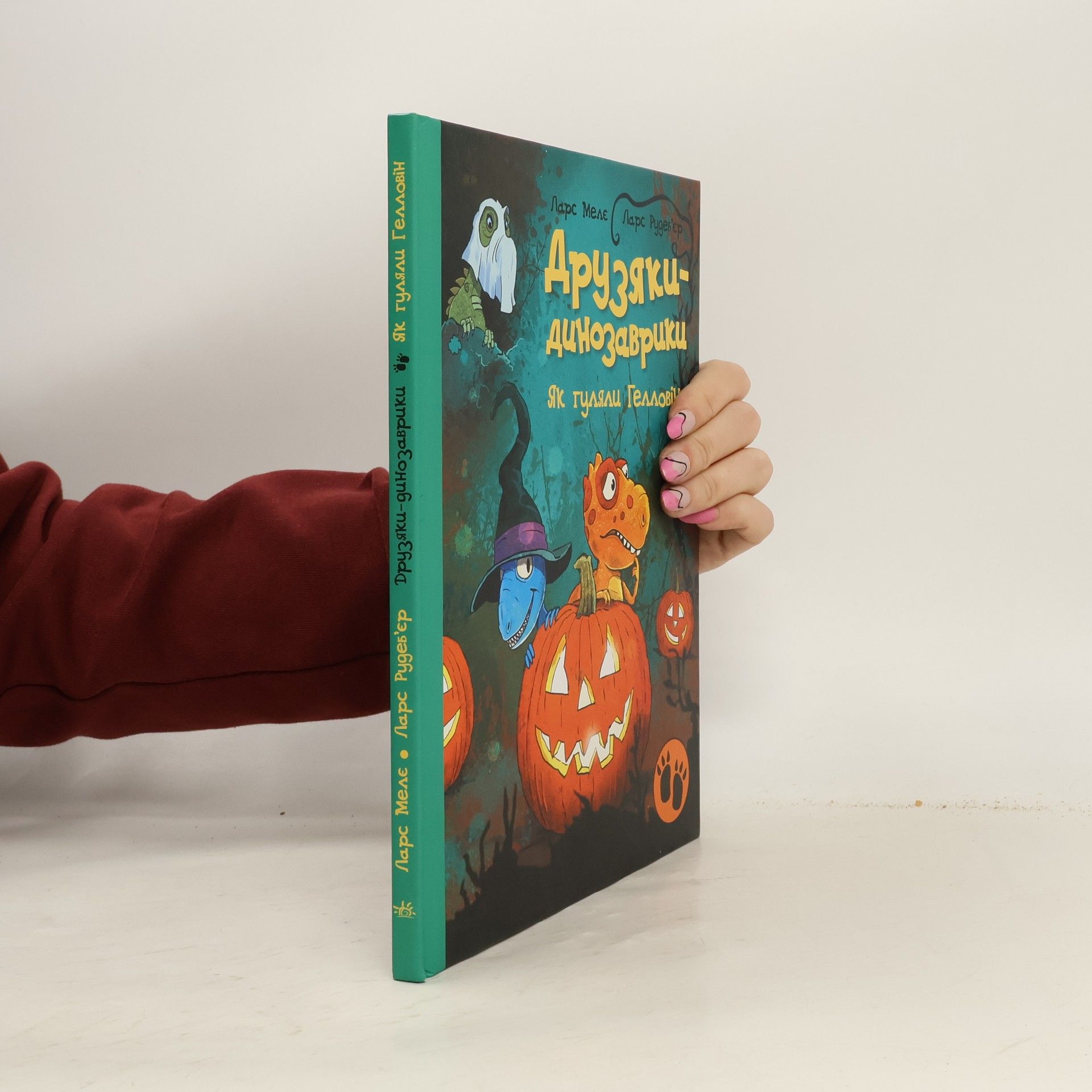 Друзяки-динозаврики. Як гуляли Гелловін