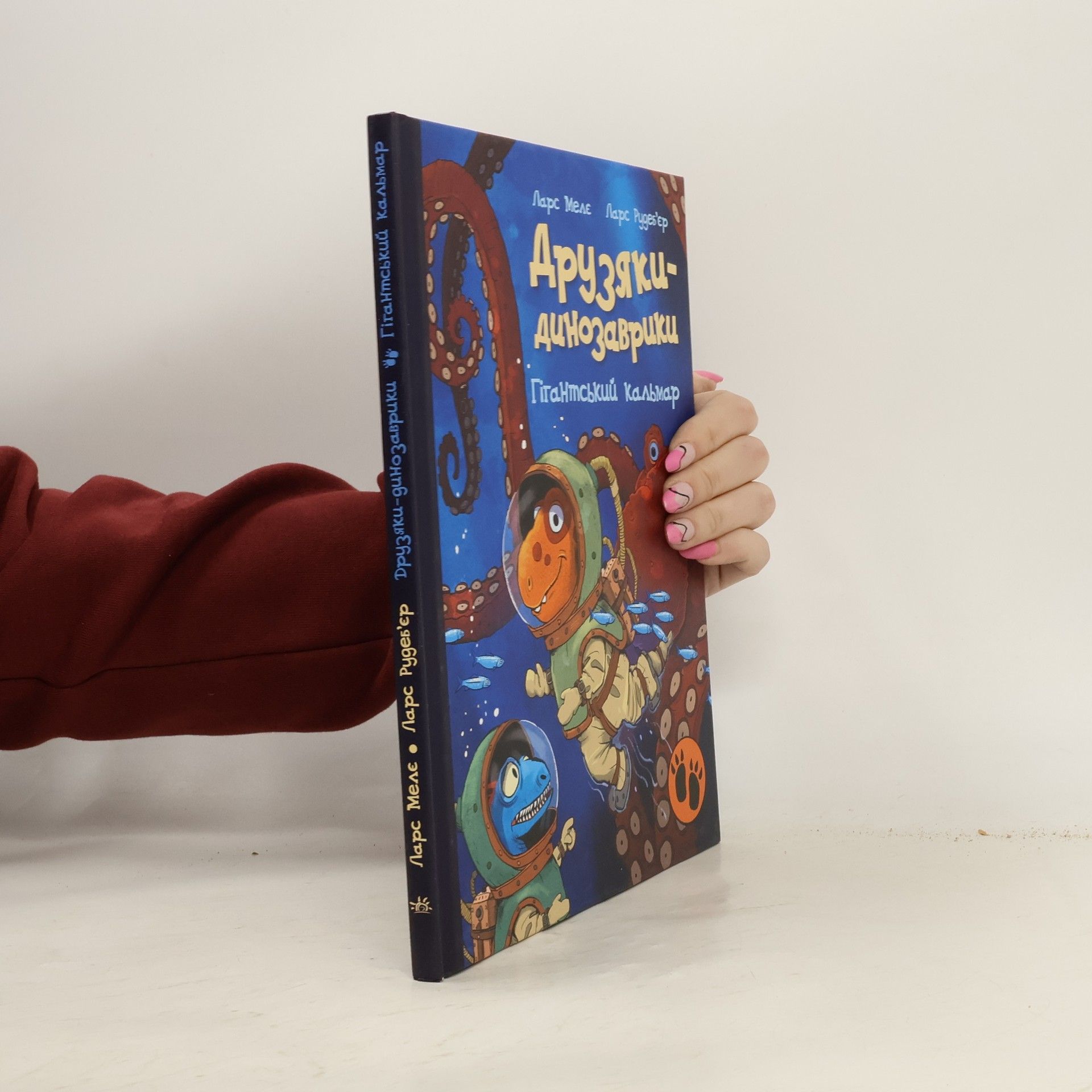 Lars Mele Гігантський кальмар