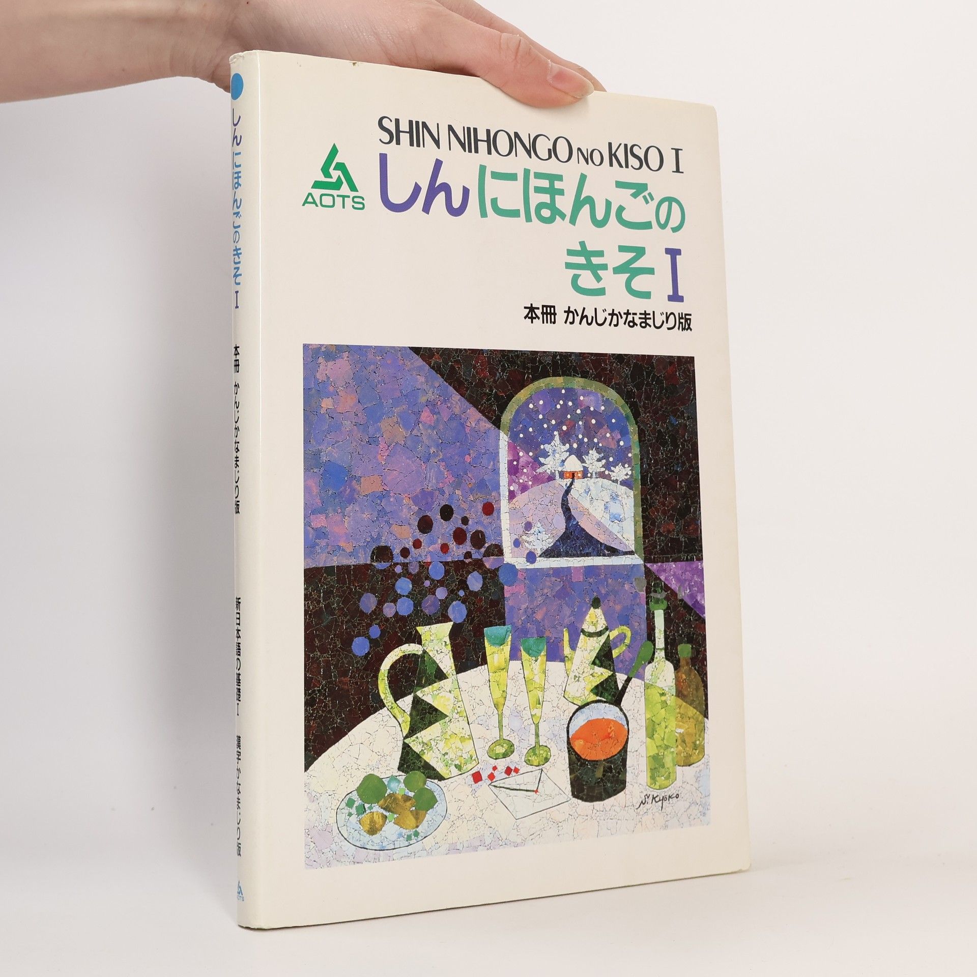 Autorenkollektiv Shin Nihongo No Kiso I