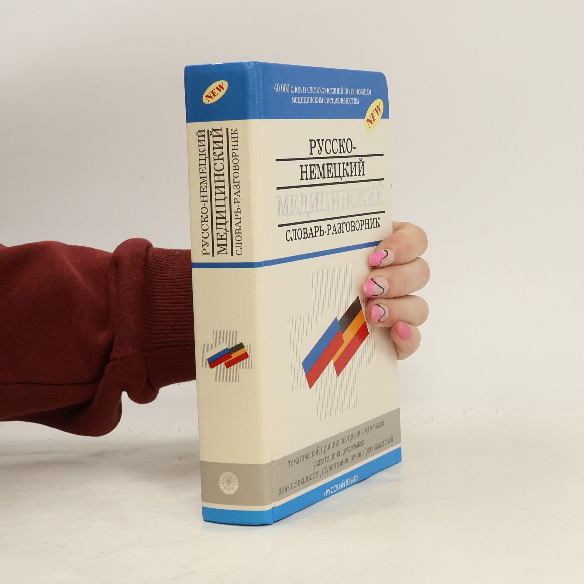 Auteurscollectief Русско-немецкий медицинский словарь-разговорник