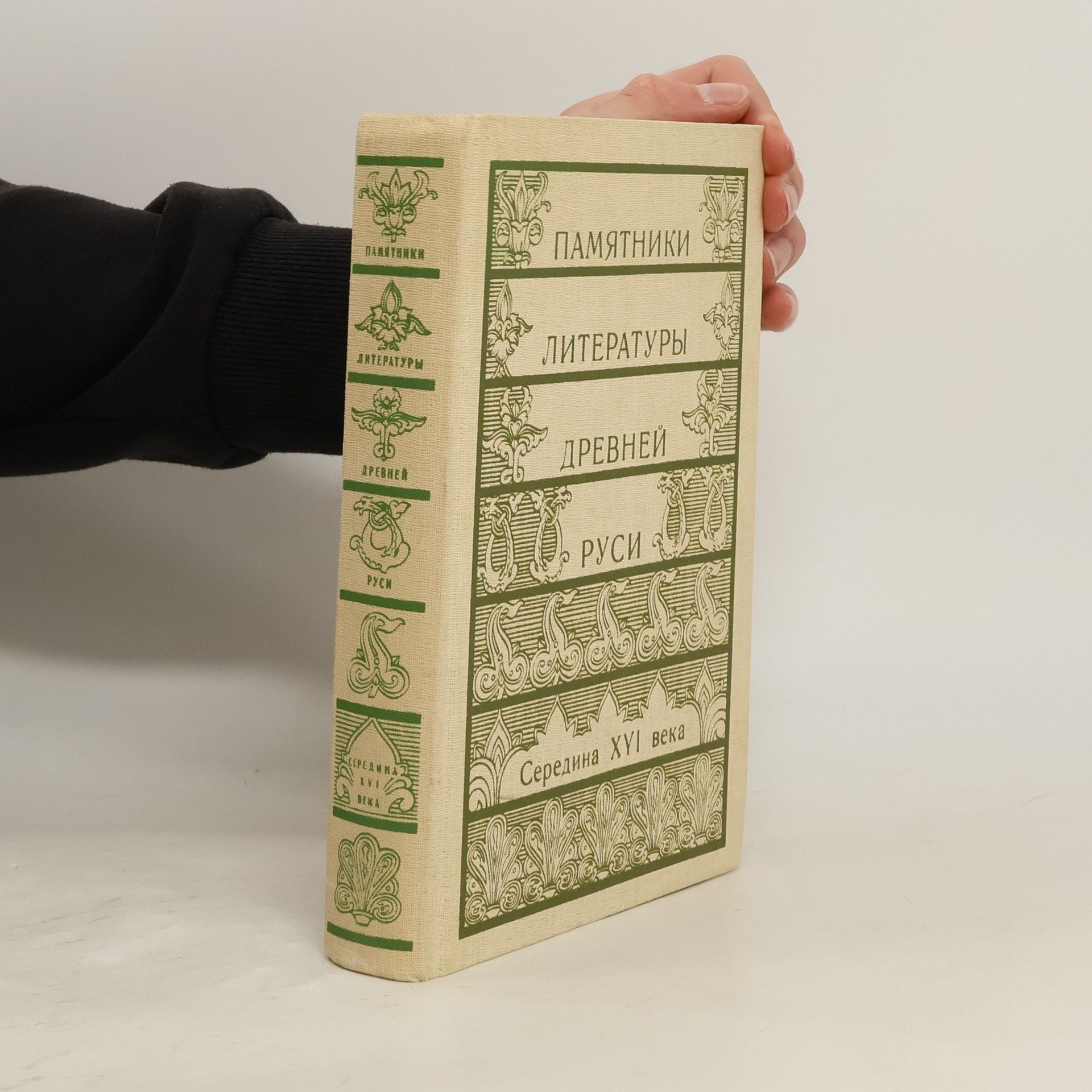 Autorenkollektiv Памятники литературы древней Руси