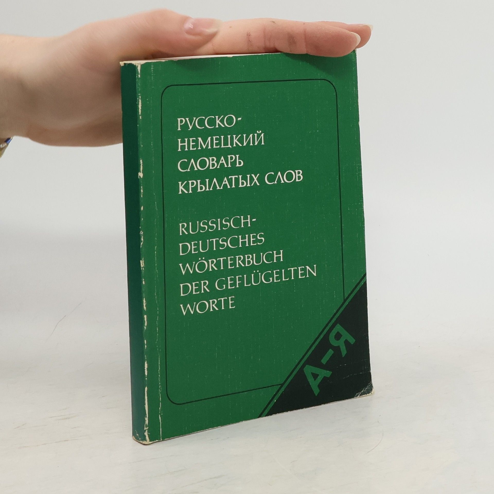 Autorenkollektiv Русско-немецкий словарь крылатых слов