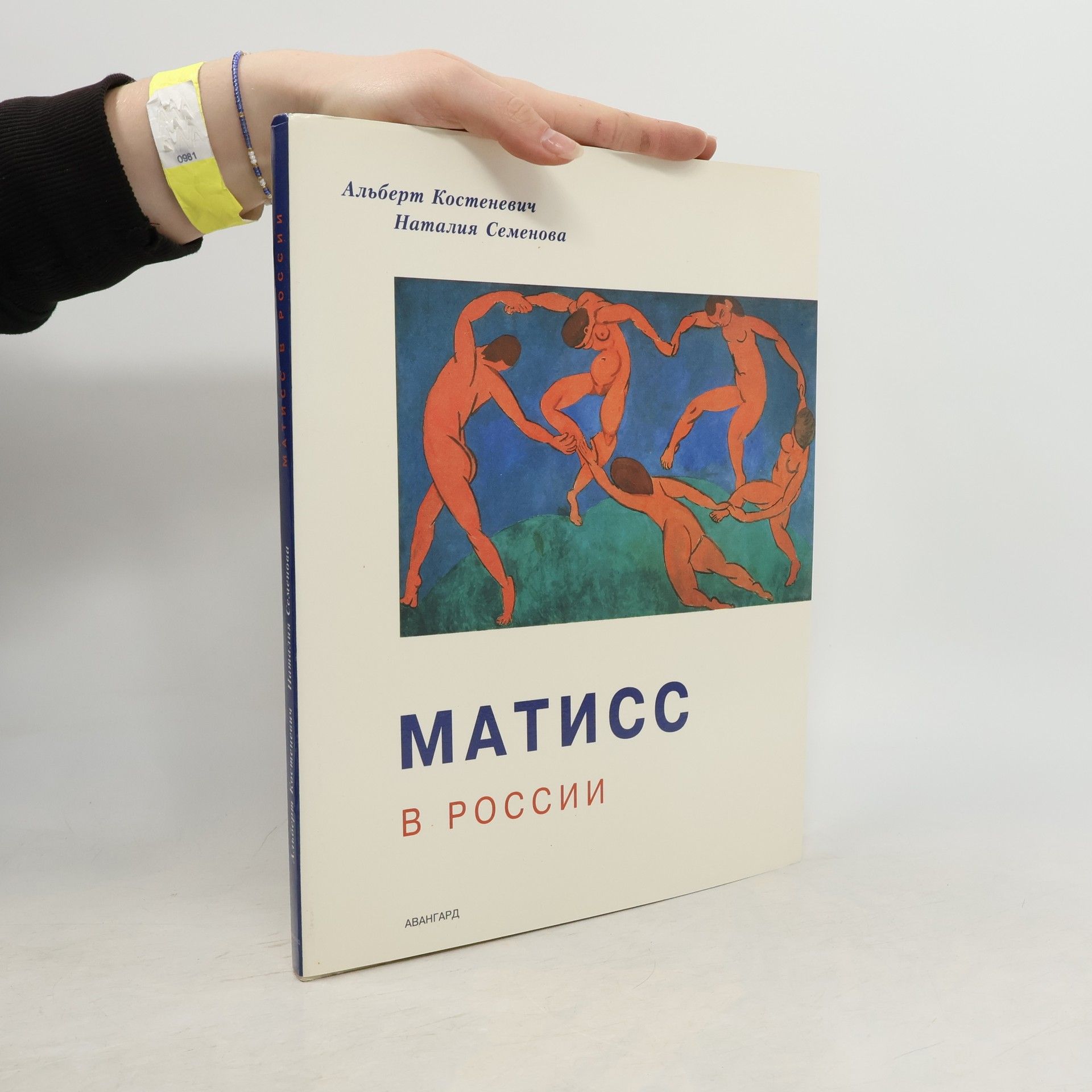 Nataliya Semenova Матисс в России