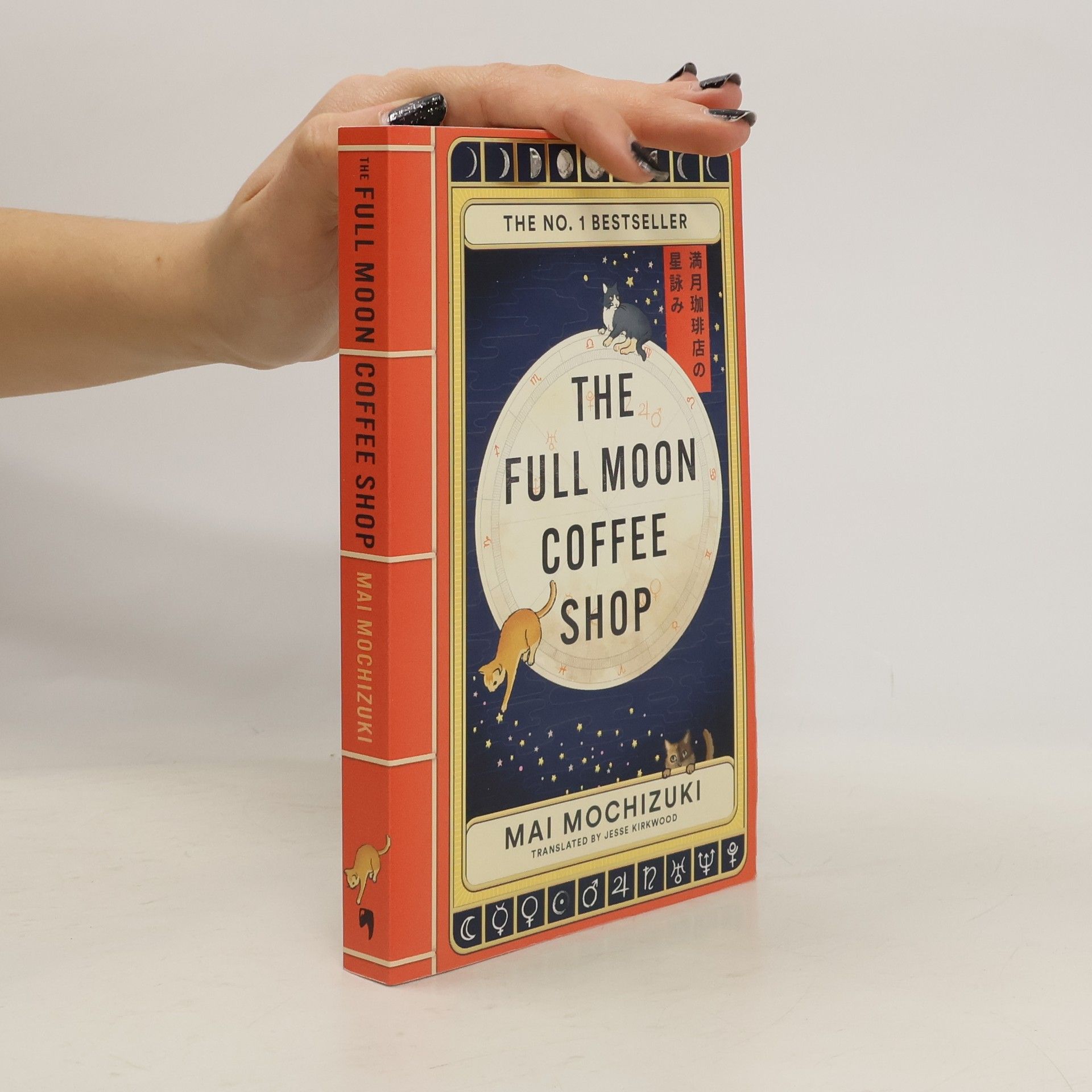 Mai Močizuki The Full Moon Coffee Shop