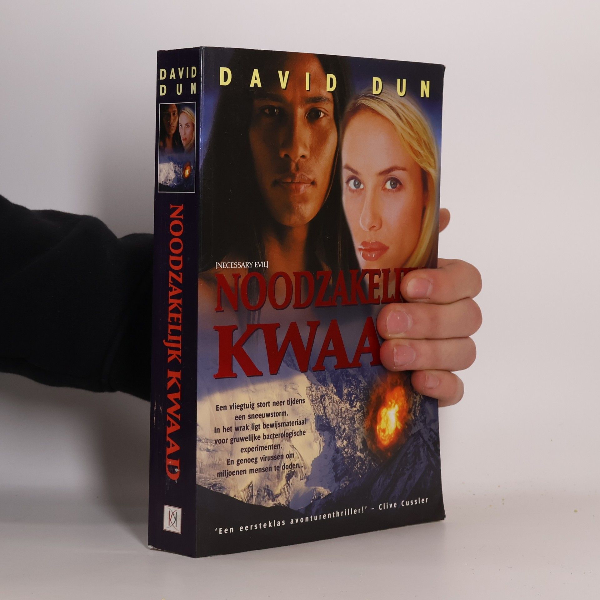 David Dun Noodzakelijk kwaad