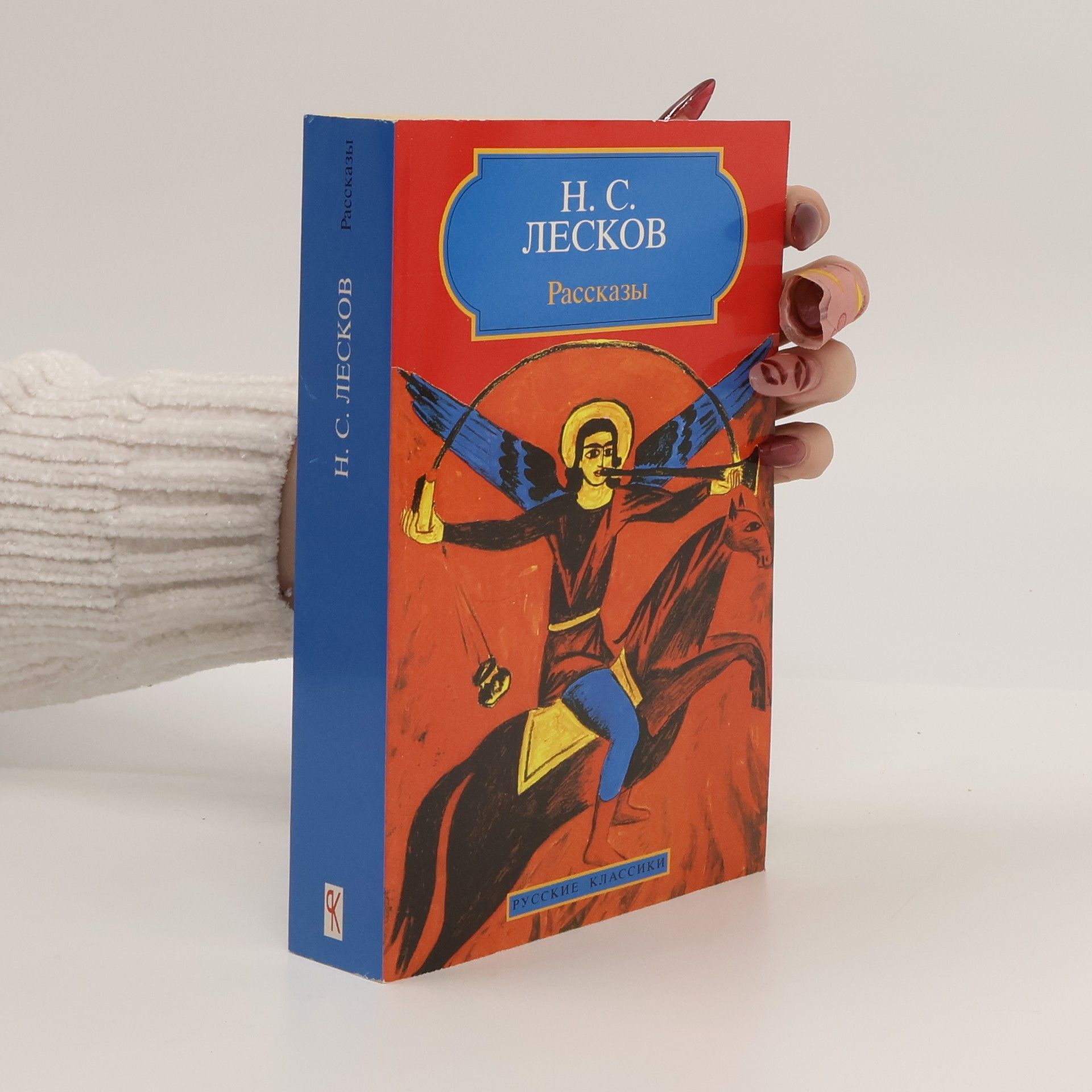 Рассказы. Rasskazy