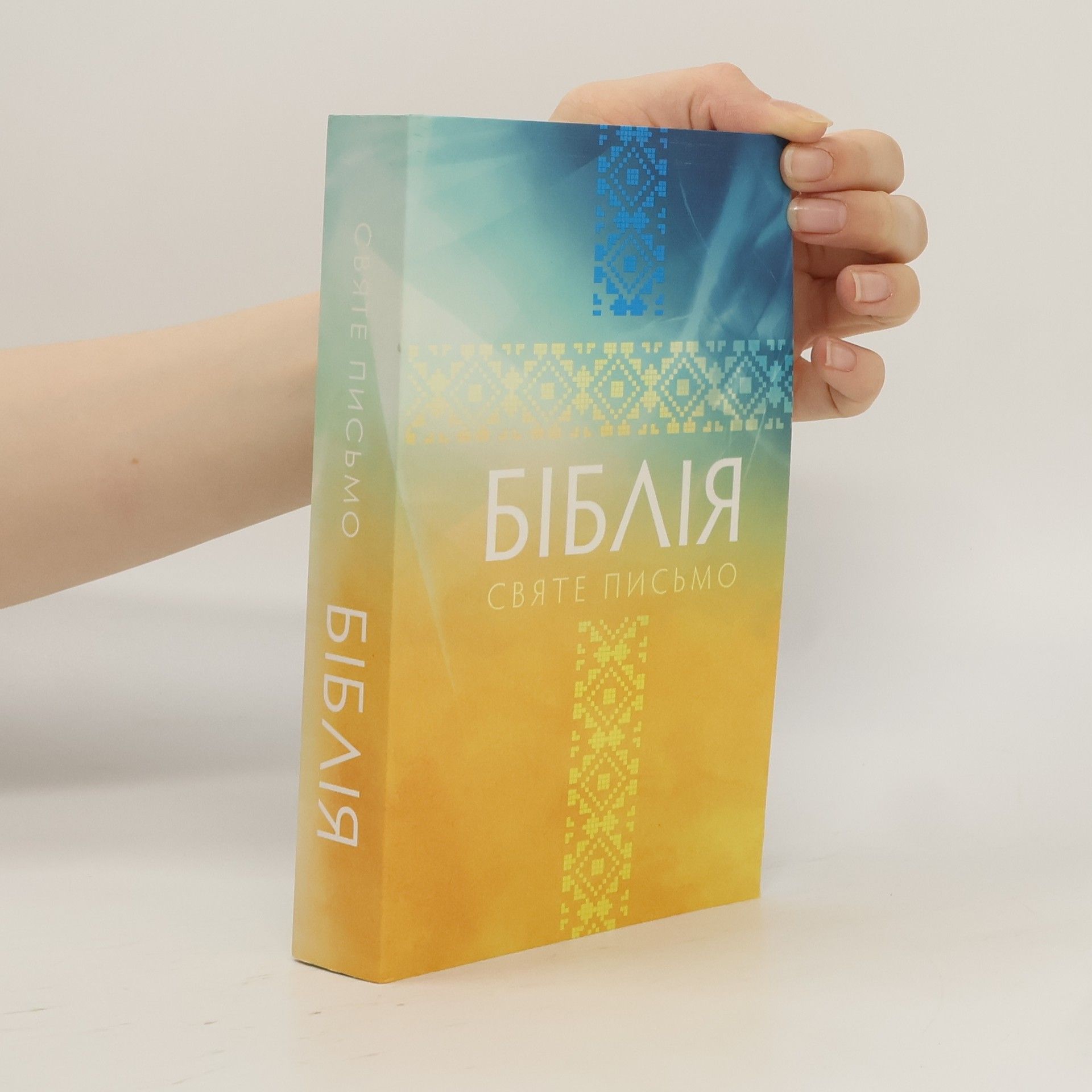 Kolektív autorov Біблія. Святе Письмо