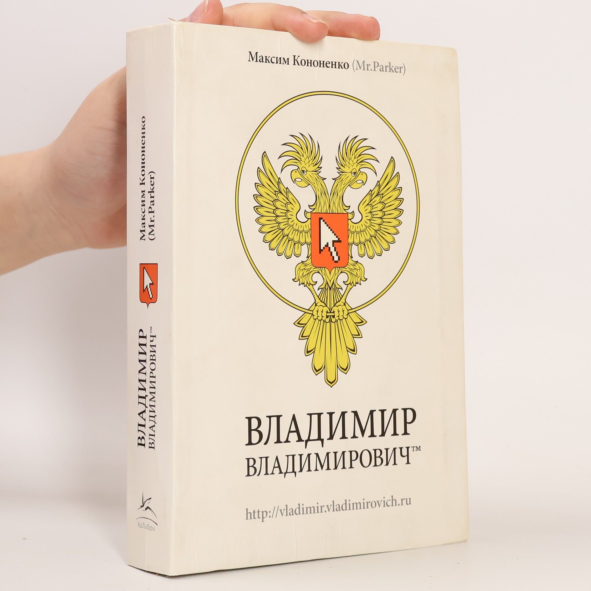 Maksim Kononenko Владимир Владимирович™